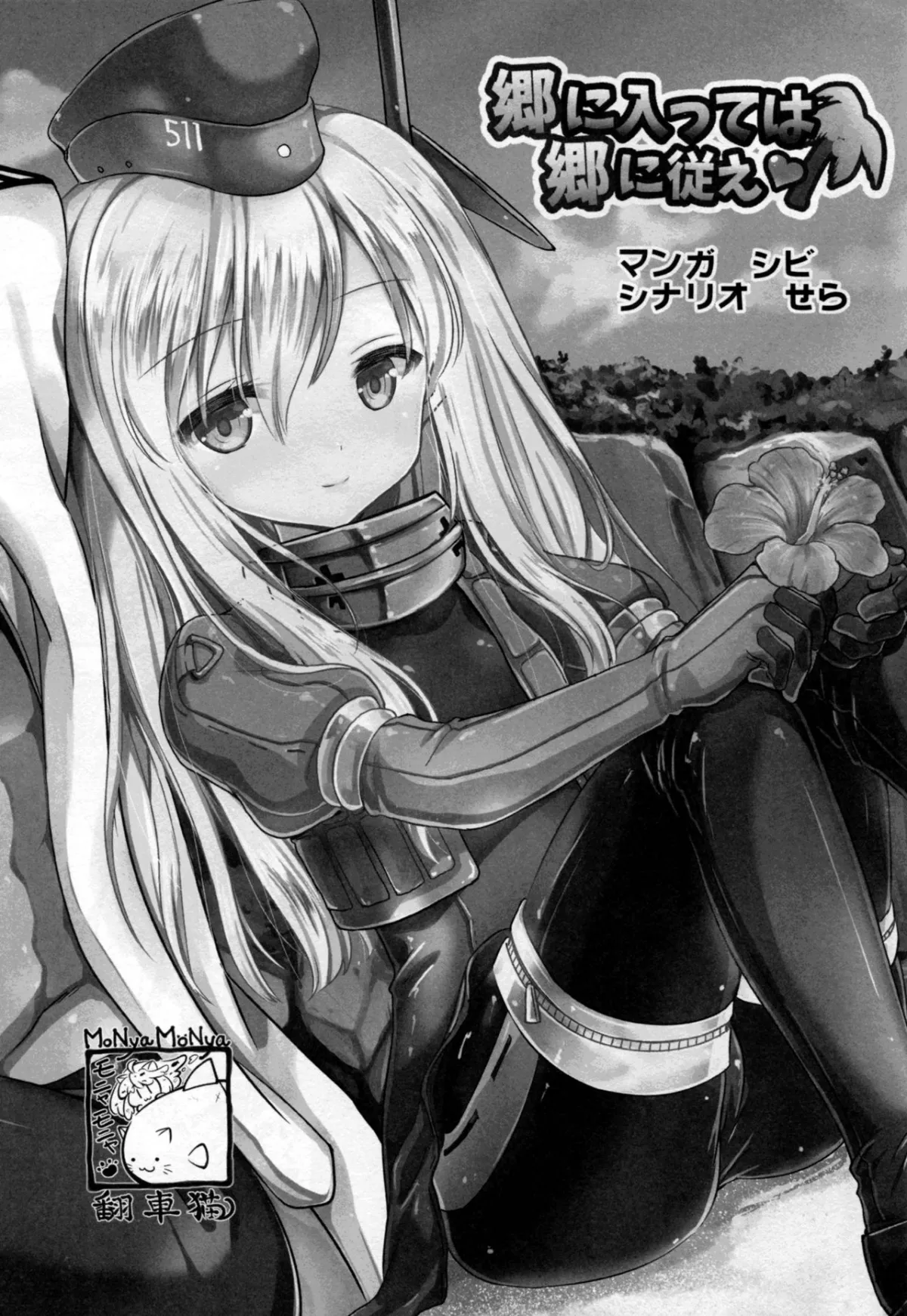 HentaiVN.net - Ảnh 4 - When in Rome, do as the Romans do (Kantai Collection -KanColle-) [Gou ni Itte wa Gou ni Shitagae; 郷に入っては郷に従え] - Oneshot
