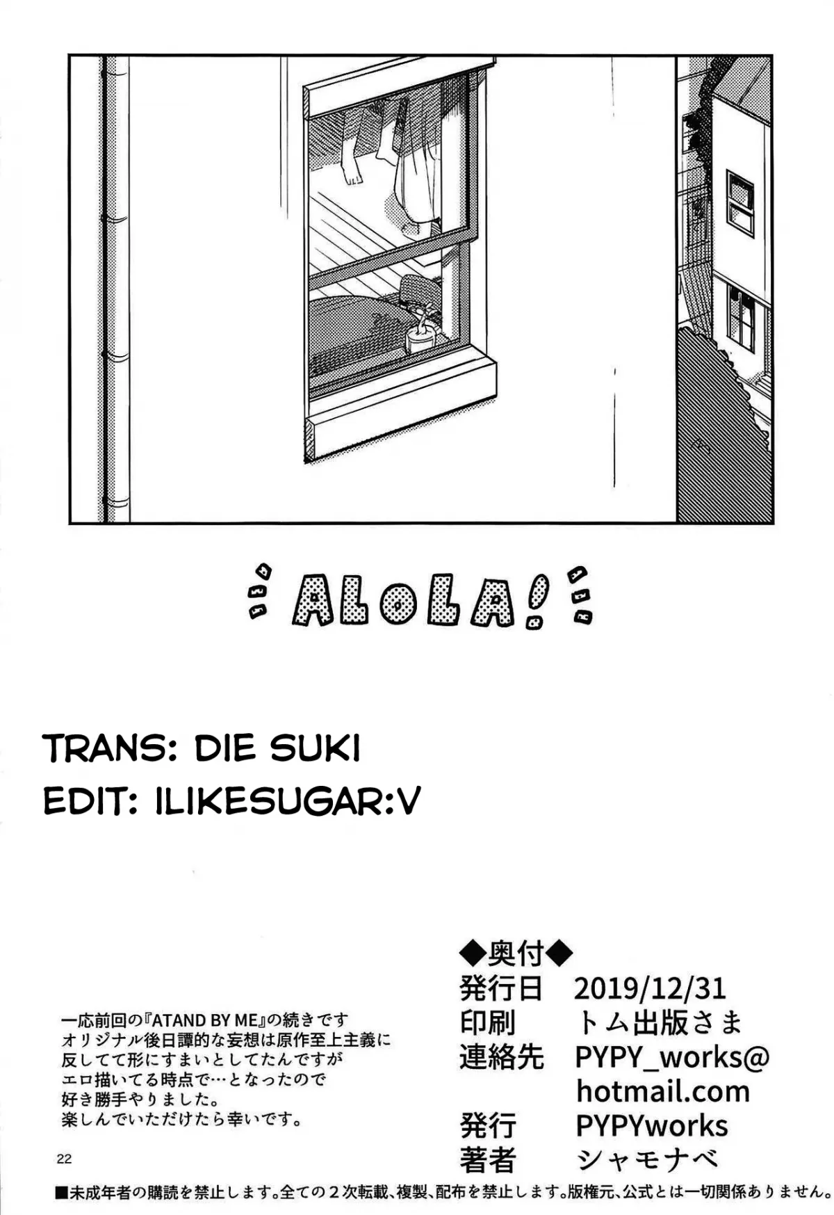 HentaiVN.net - Ảnh 21 - ALOLA! [ALOLA! (Pokémon Sun and Moon);ALOLA! (ポケットモンスター サン・ムーン)] - Oneshot