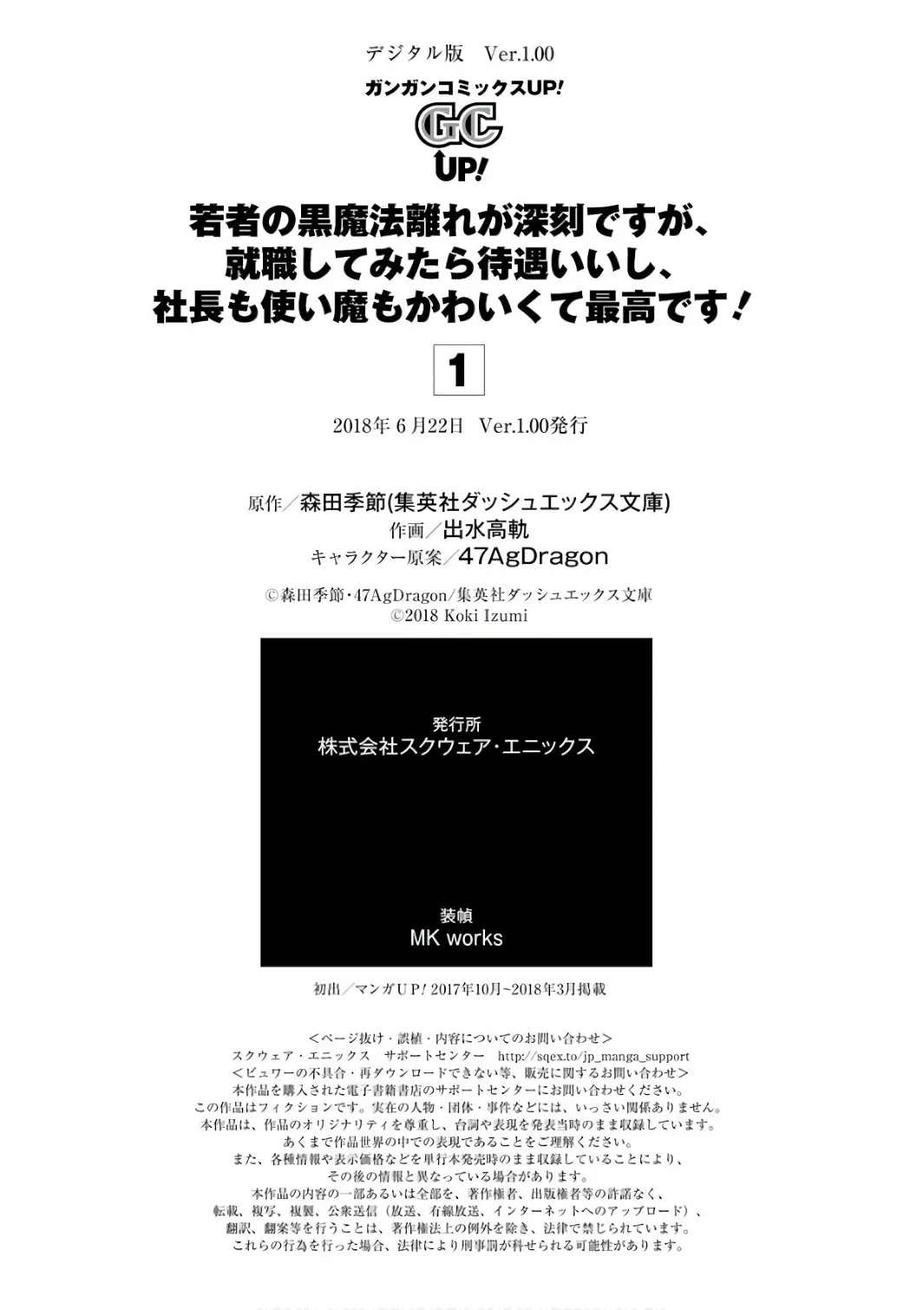 HentaiVN.net - Ảnh 10 - Tôi không có duyên với Bạch Ma Thuật, thế còn Hắc Ma Thuật thì sao? [Wakamono no Kuro Mahou Hanare ga Shinkoku desu ga, Shuushoku shite Mitara Taiguu Iishi, Shachou mo Tsukaima mo Kawaikute Saikou desu!] - Chap 5.5 [Câu chuyện chưa kể về lần đầu của Seruria]
