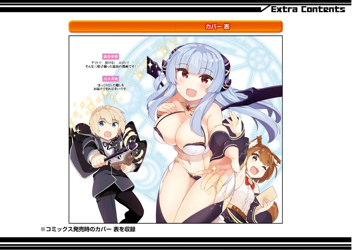 HentaiVN.net - Ảnh 12 - Tôi không có duyên với Bạch Ma Thuật, thế còn Hắc Ma Thuật thì sao? [Wakamono no Kuro Mahou Hanare ga Shinkoku desu ga, Shuushoku shite Mitara Taiguu Iishi, Shachou mo Tsukaima mo Kawaikute Saikou desu!] - Chap 5.5 [Câu chuyện chưa kể về lần đầu của Seruria]
