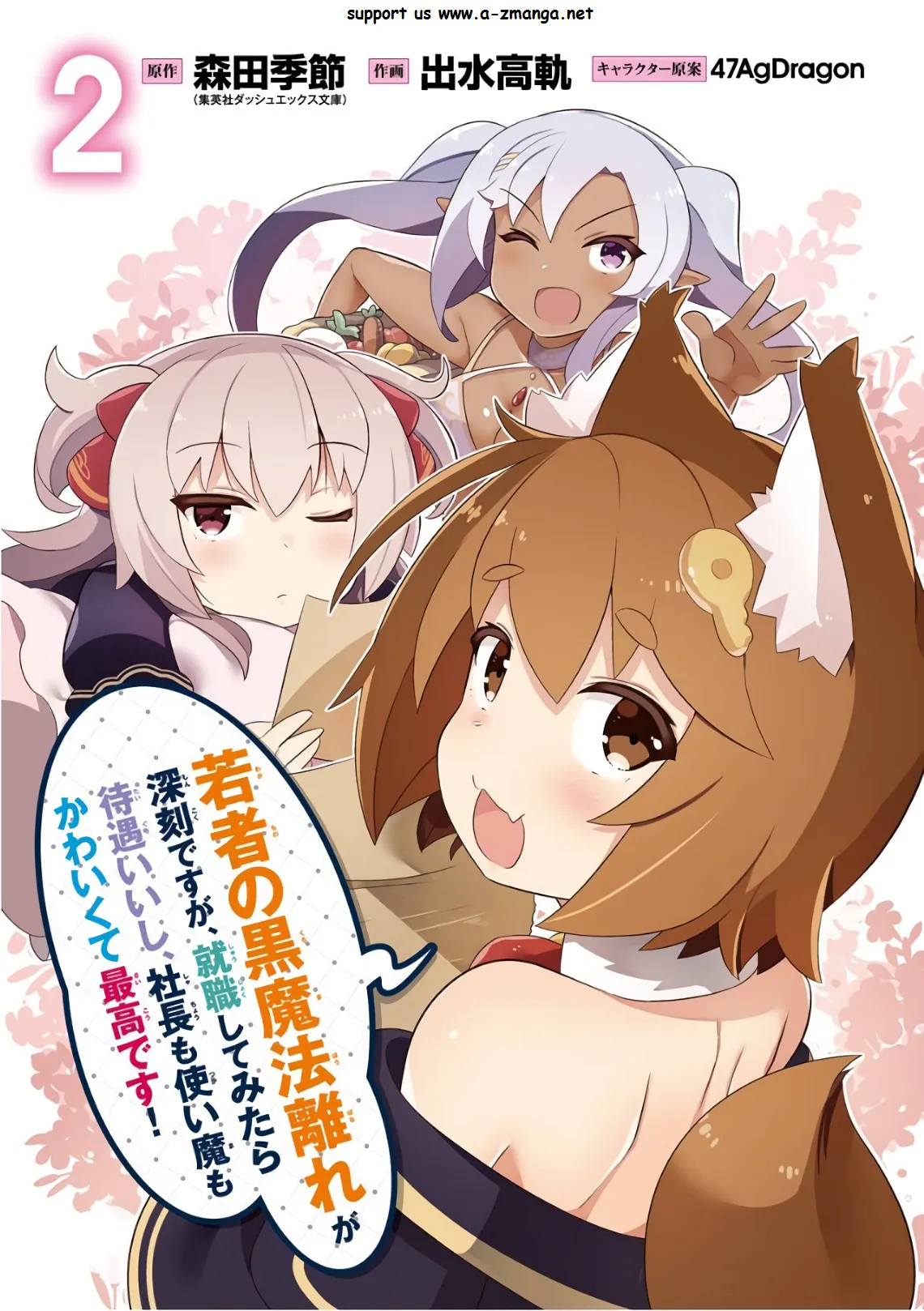 HentaiVN.net - Ảnh 3 - Tôi không có duyên với Bạch Ma Thuật, thế còn Hắc Ma Thuật thì sao? [Wakamono no Kuro Mahou Hanare ga Shinkoku desu ga, Shuushoku shite Mitara Taiguu Iishi, Shachou mo Tsukaima mo Kawaikute Saikou desu!] - Chap 6 [Lần đầu đi công tác!]