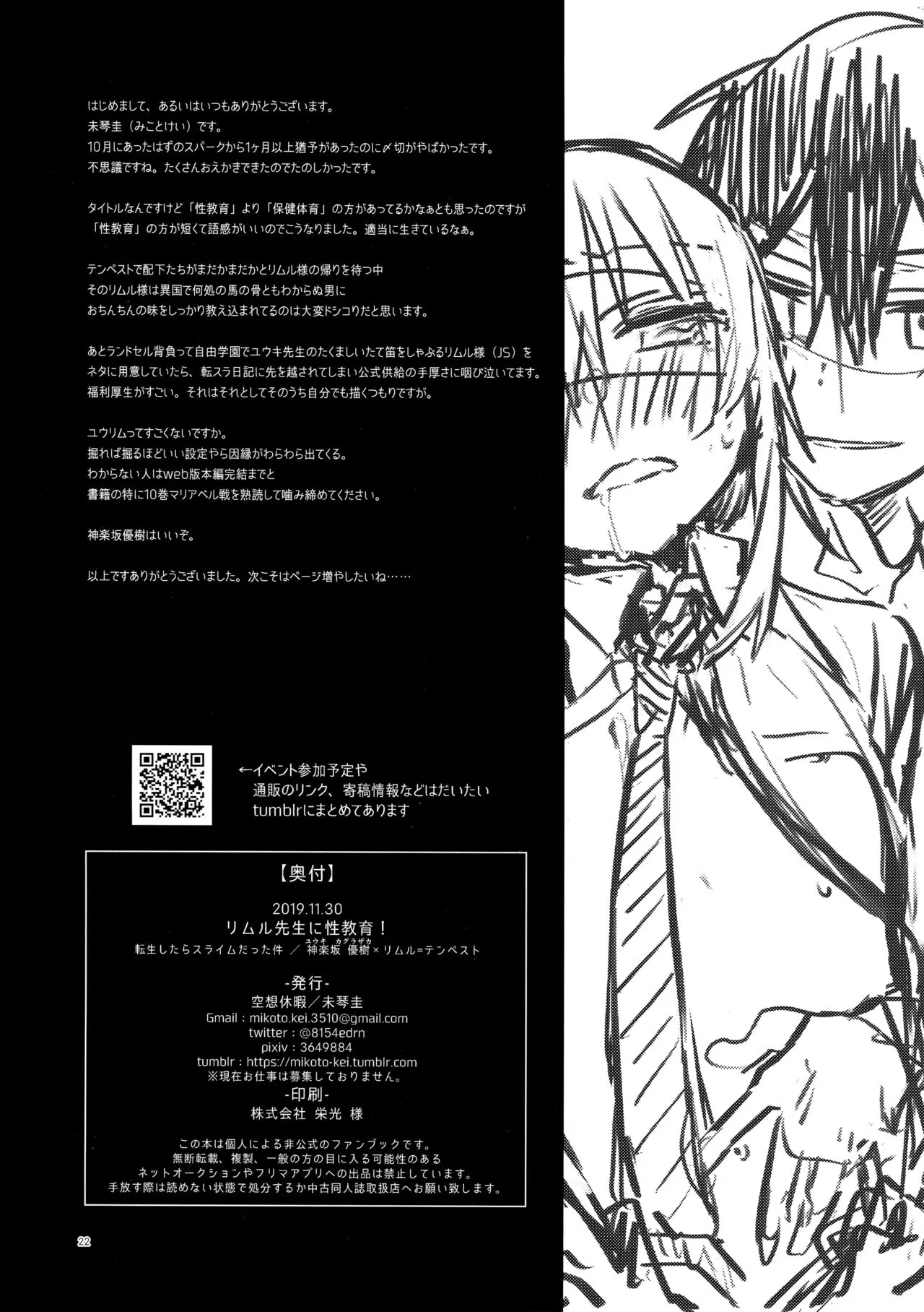 HentaiVN.net - Ảnh 15 - Buổi học cách làm tình của Rimuru-sensei [Rimuru Sensei ni Seikyouiku!] - Oneshot