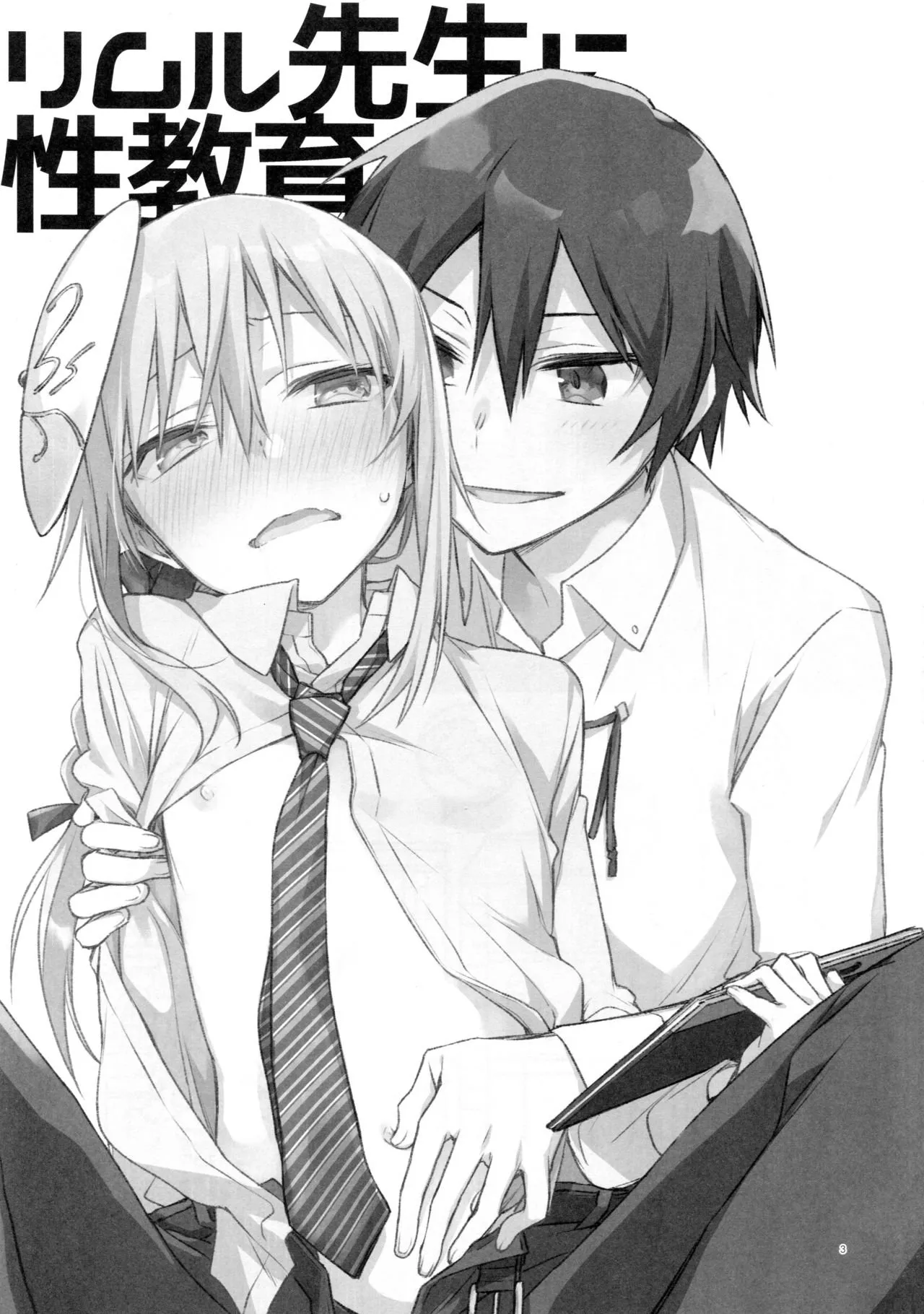 HentaiVN.net - Ảnh 3 - Rimuru Sa Đọa! 2 [Rimuru Sensei ni Seikyouiku!] - Một Lốc...(˵ ͡° ͜ʖ ͡°˵)