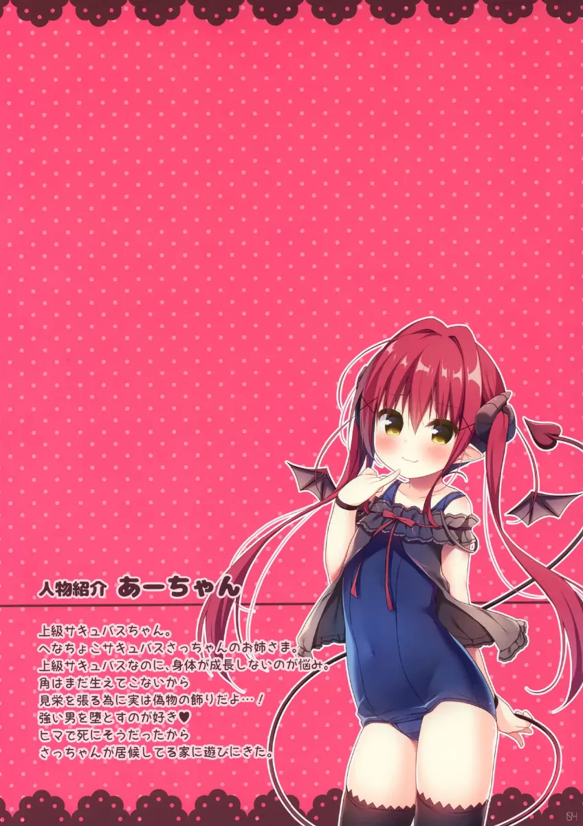 HentaiVN.net - Ảnh 3 - Succubus đụ tôi mỗi ngày . - Nhân văn ngọt ngào !