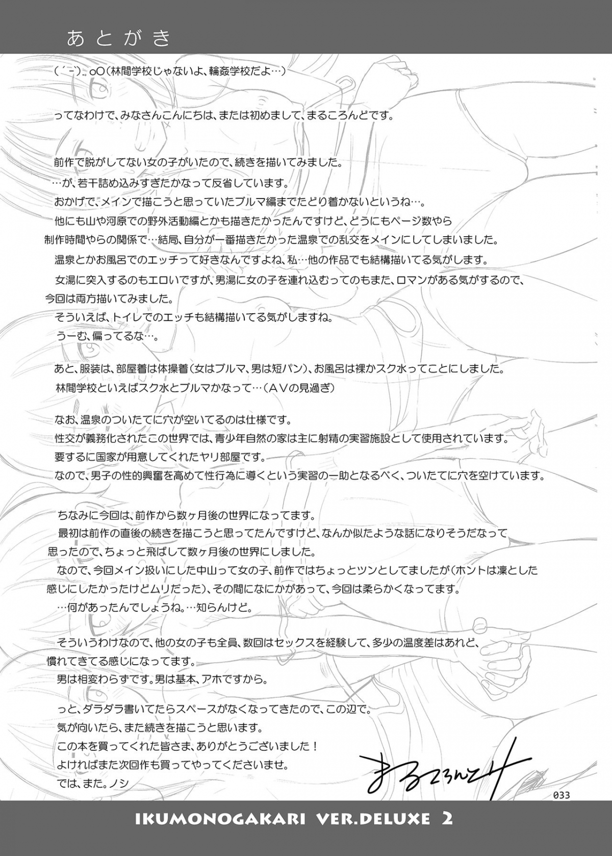 HentaiVN.net - Ảnh 27 - Ikumonogakari Deluxe Ban [Ikumonogakari Deluxe Ban , いくものがかり デラックス版] - Chapter 2: Buổi ngoại khóa tại suối nước nóng