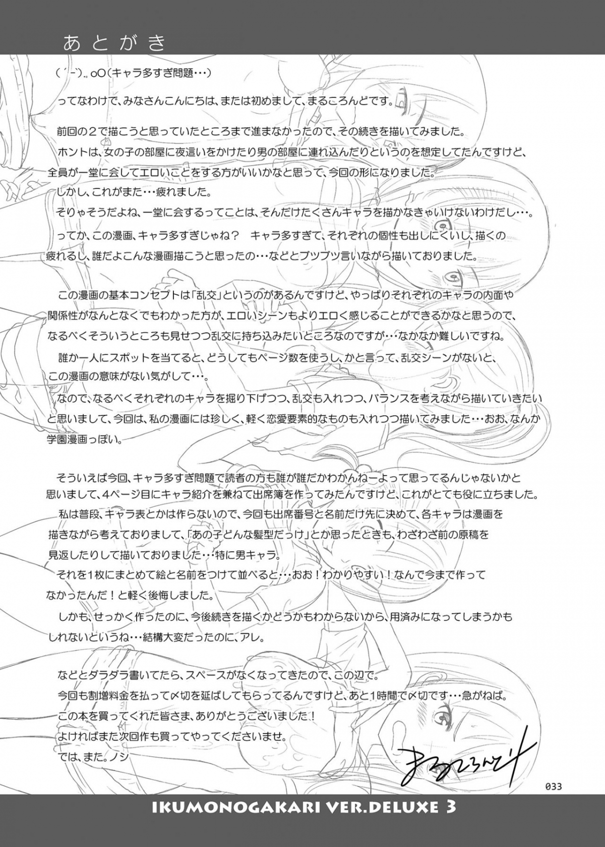 HentaiVN.net - Ảnh 26 - Ikumonogakari Deluxe Ban [Ikumonogakari Deluxe Ban , いくものがかり デラックス版] - Chapter 3: End