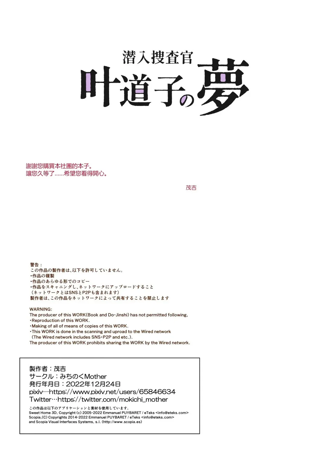 HentaiVN.net - Ảnh 78 - Giấc mơ của đặc vụ ngầm Michiko Kanae - Oneshot