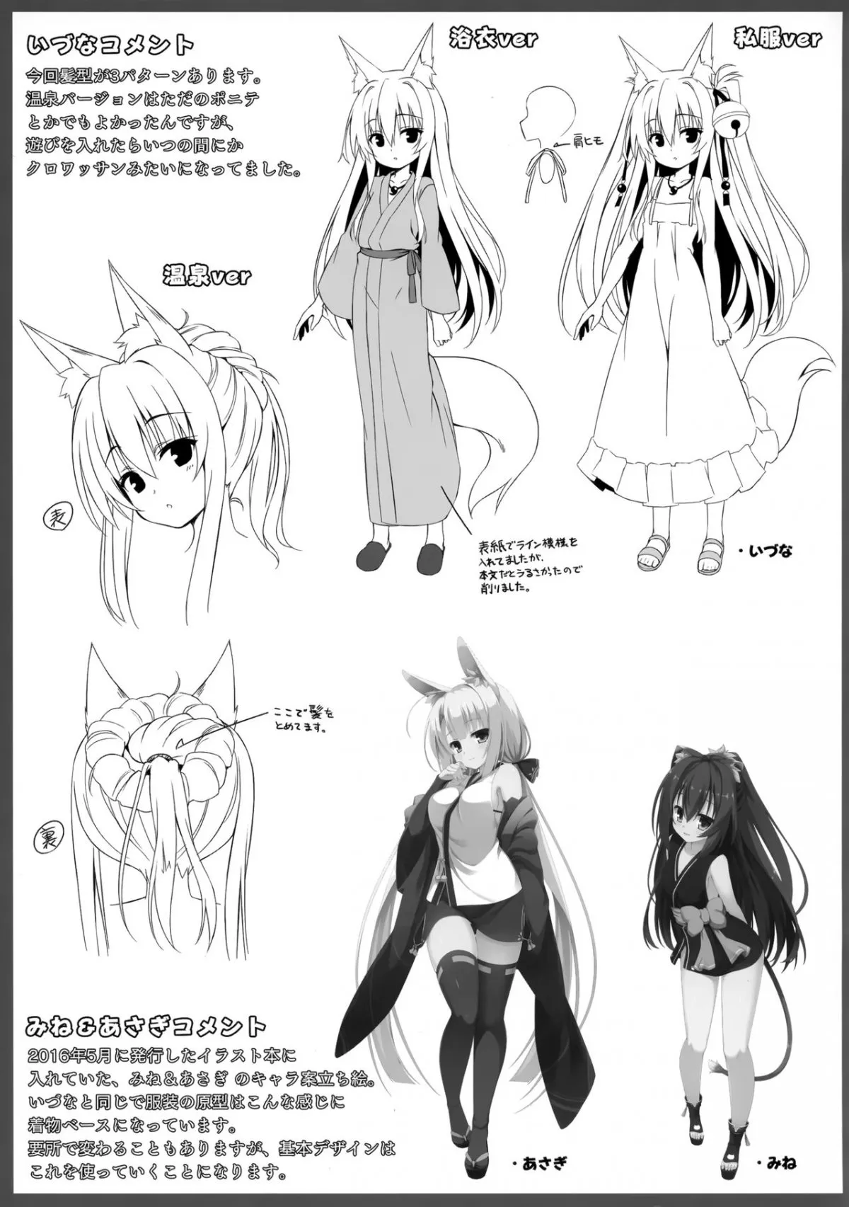 HentaiVN.net - Ảnh 22 - Motto Mofumofuru 5 [もっともふもふる5] - Chap 5
