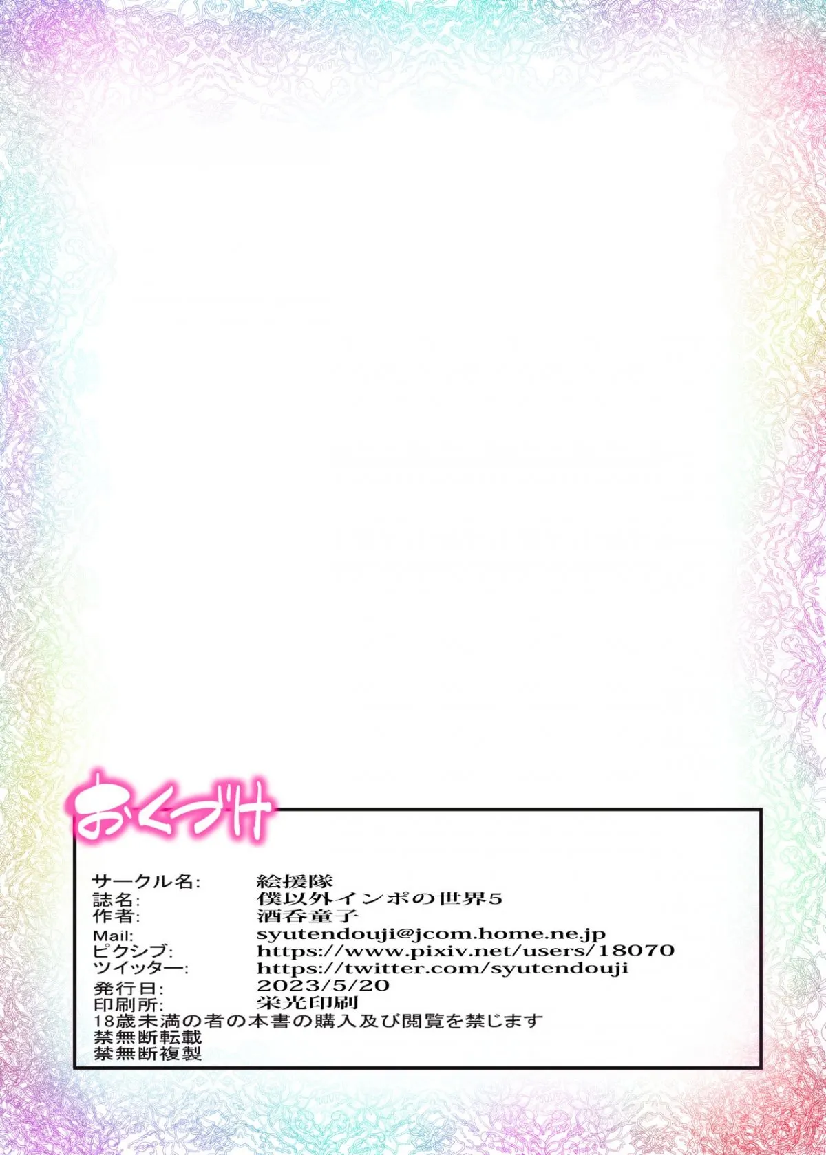 HentaiVN.net - Ảnh 3 - Boku Igai Inpo no Sekai 5 Harem Dousei Seikatsu Hen - Oneshot nứng