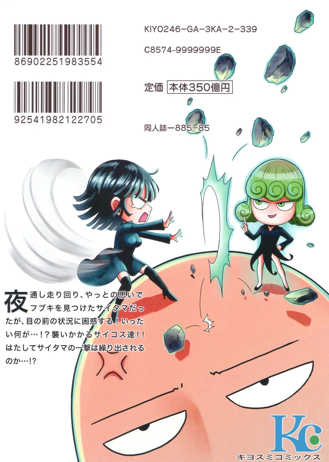 HentaiVN.net - Ảnh 24 - One-Hurricane (Onepunch-Man) - Chap 3.5