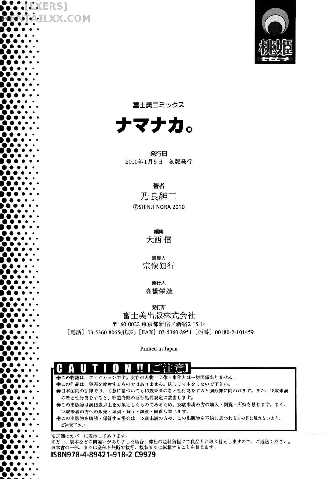 HentaiVN.net - Ảnh 13 - No condom sex [Namanaka.] - Chap 12 - END