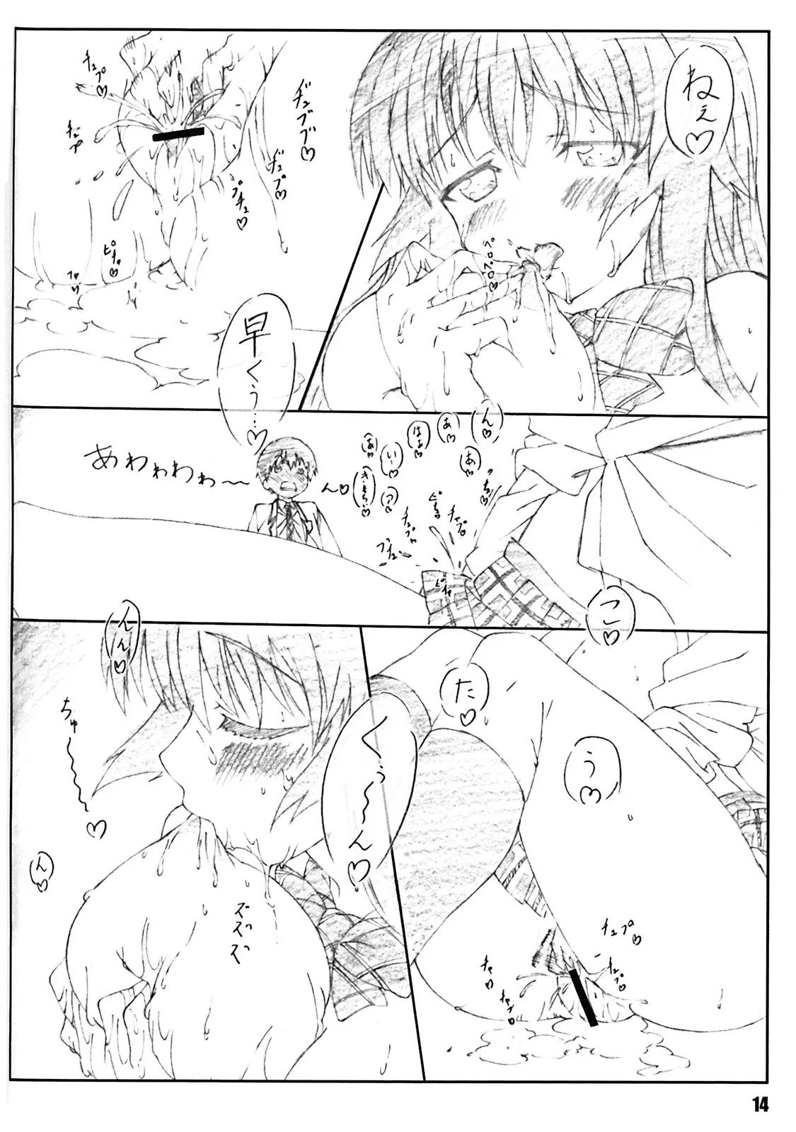 HentaiVN.net - Ảnh 13 - Minamoto-san [源さん] - Chap 1