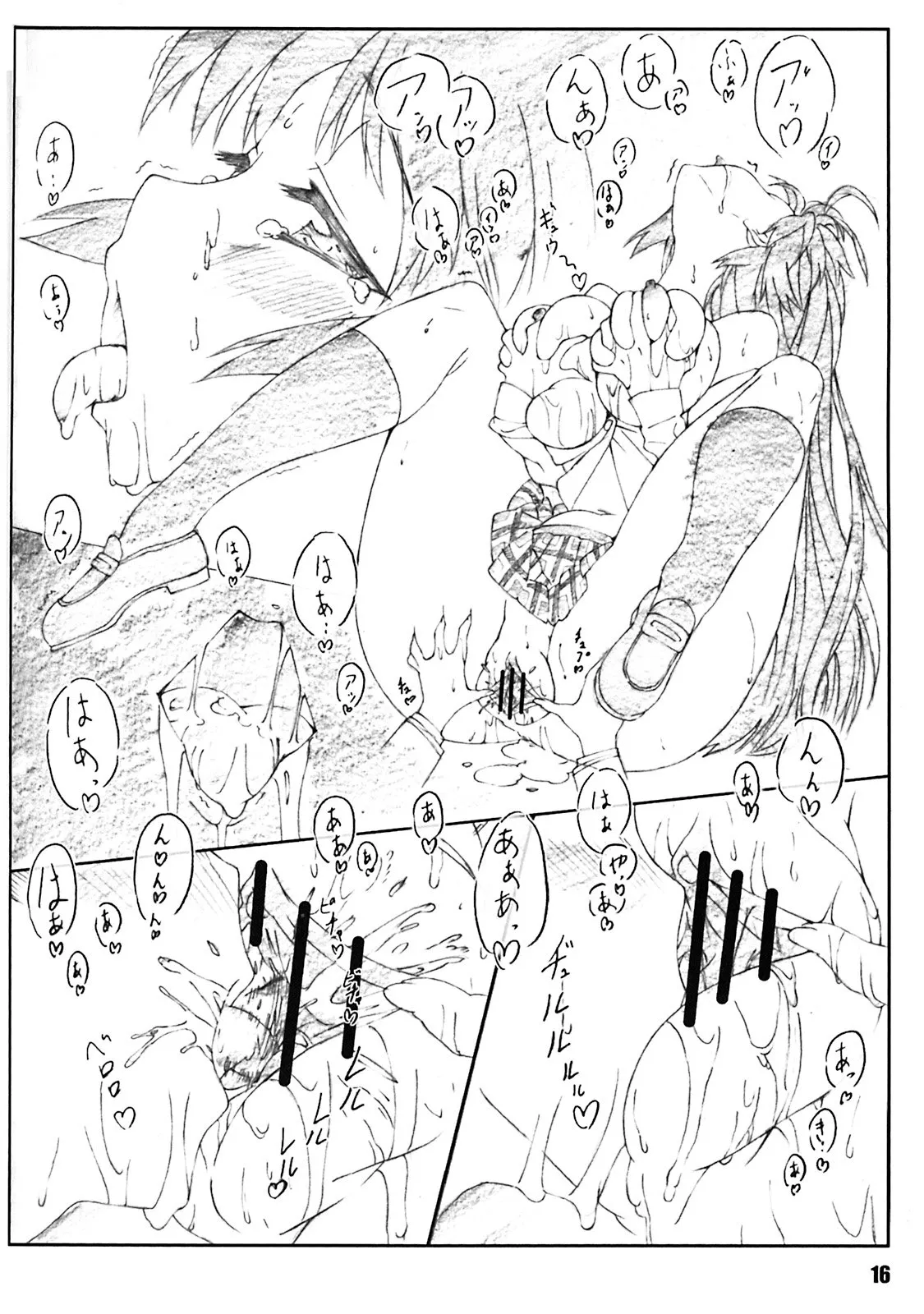 HentaiVN.net - Ảnh 15 - Minamoto-san [源さん] - Chap 1