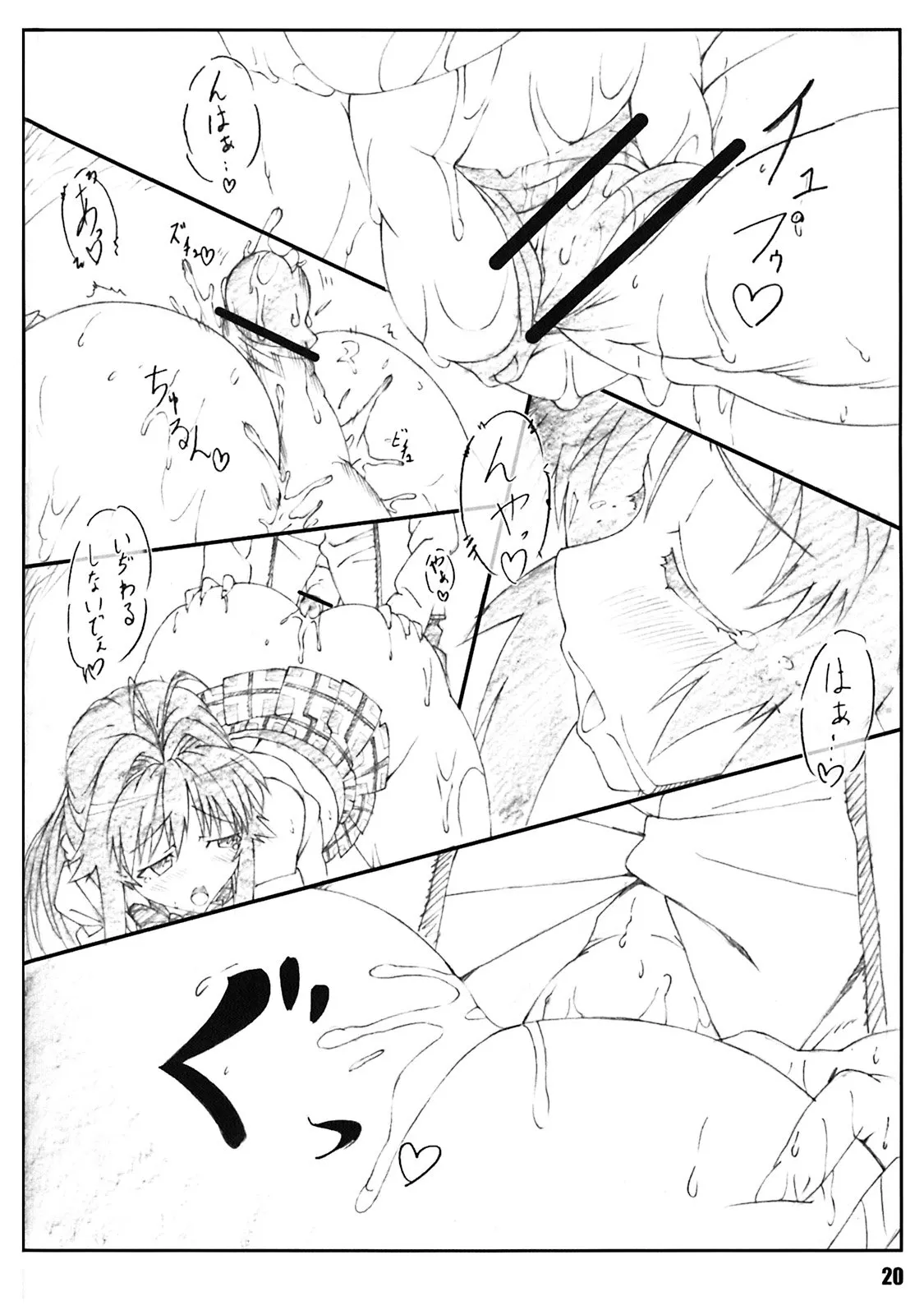 HentaiVN.net - Ảnh 19 - Minamoto-san [源さん] - Chap 1
