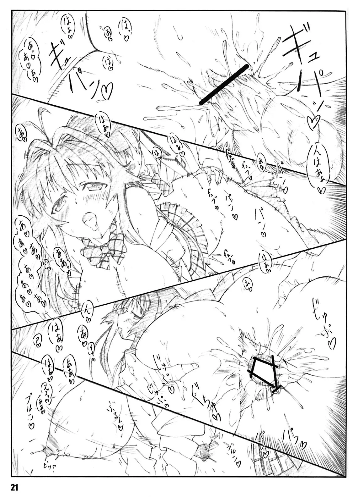 HentaiVN.net - Ảnh 20 - Minamoto-san [源さん] - Chap 1