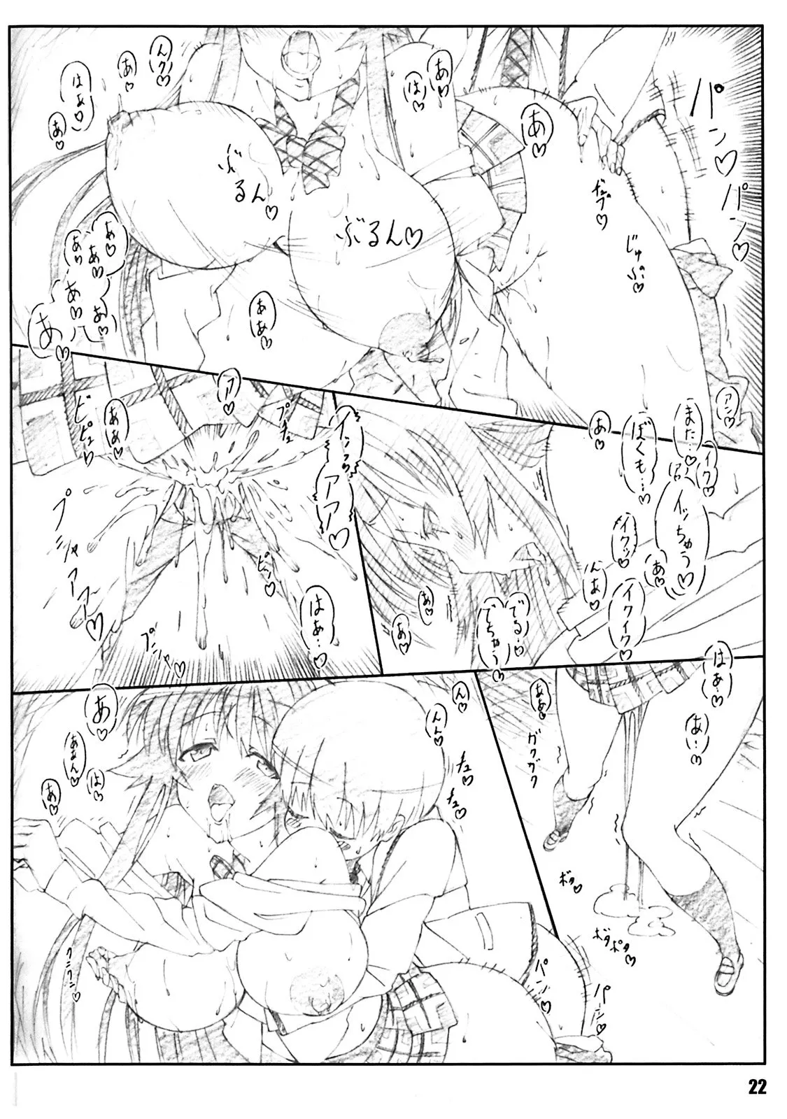 HentaiVN.net - Ảnh 21 - Minamoto-san [源さん] - Chap 1
