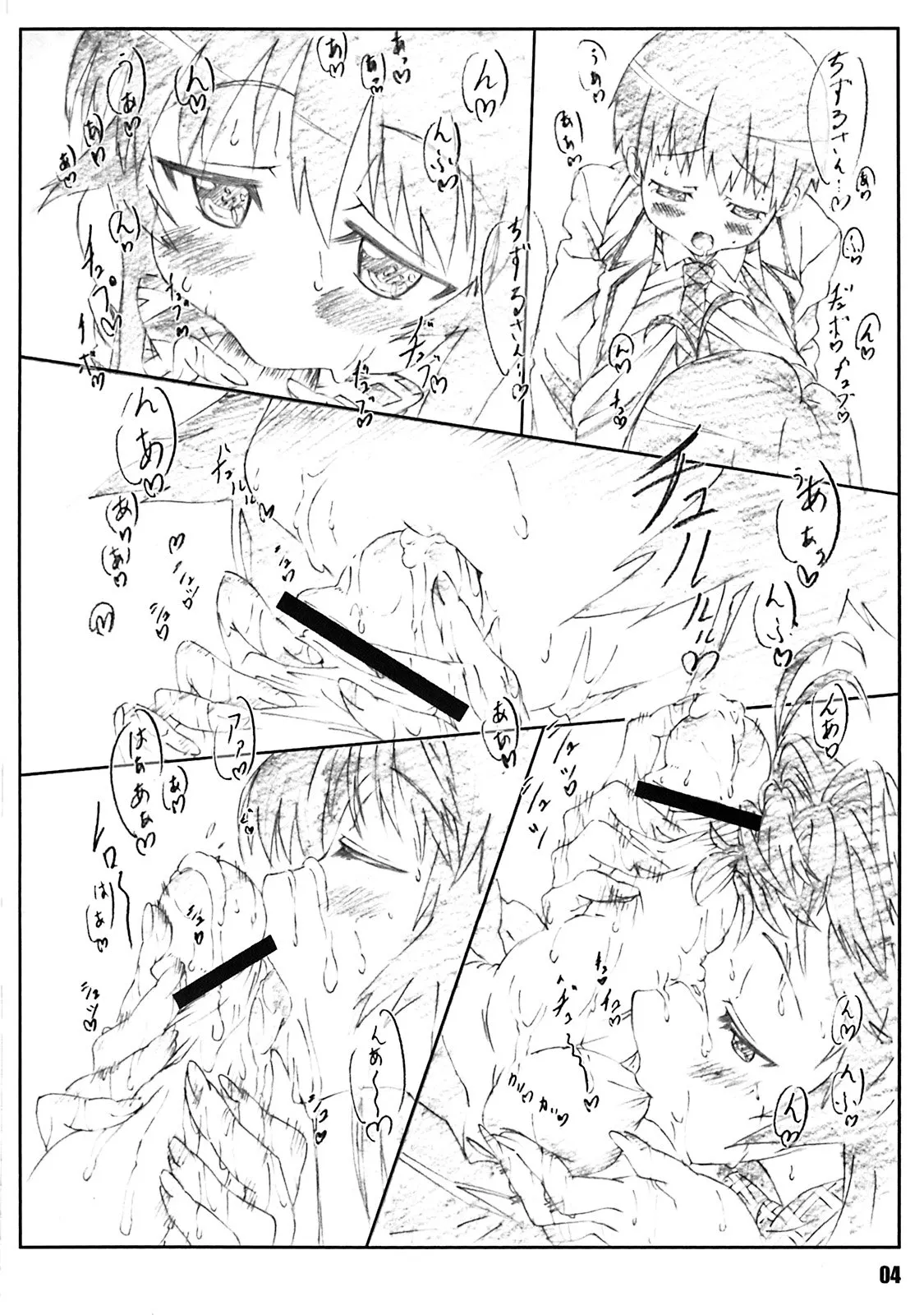 HentaiVN.net - Ảnh 3 - Minamoto-san [源さん] - Chap 1