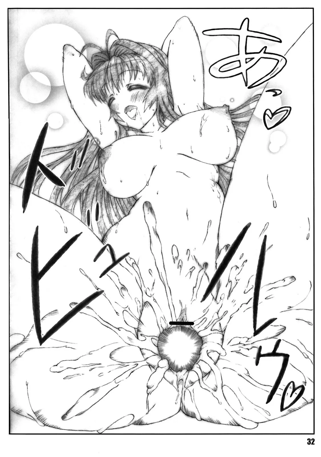 HentaiVN.net - Ảnh 31 - Minamoto-san [源さん] - Chap 1
