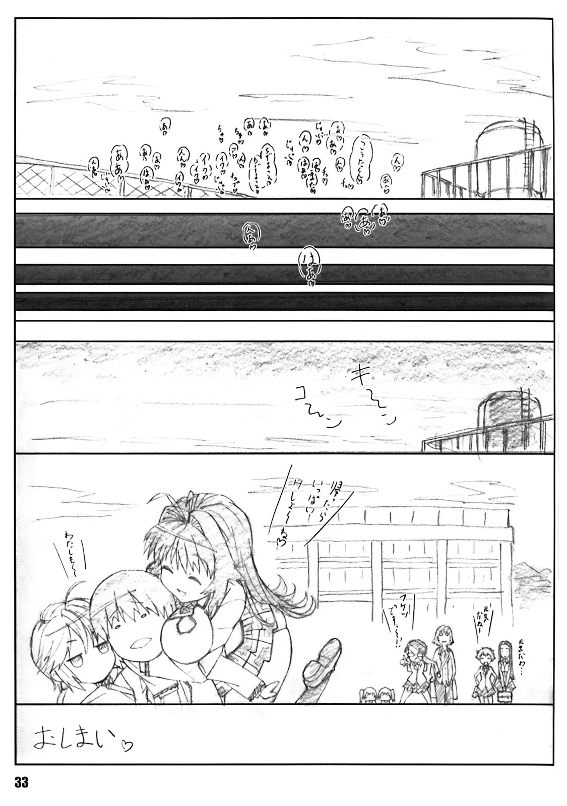 HentaiVN.net - Ảnh 32 - Minamoto-san [源さん] - Chap 1