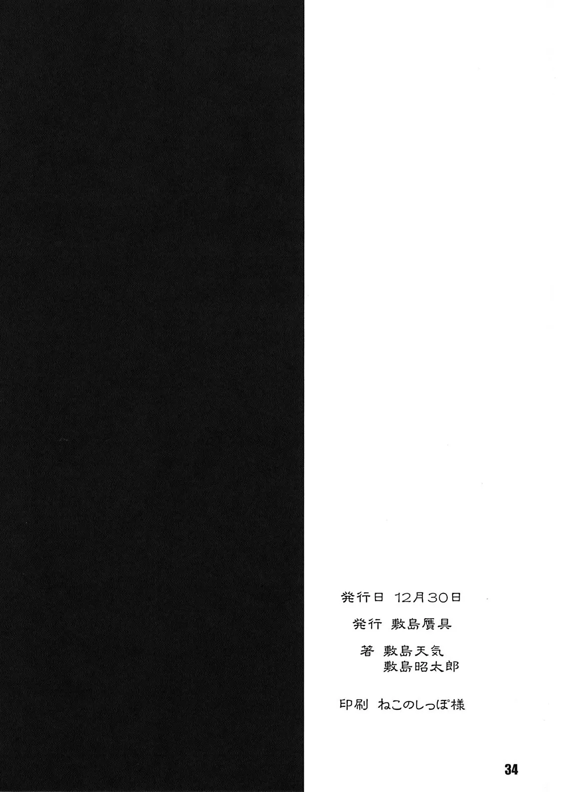 HentaiVN.net - Ảnh 33 - Minamoto-san [源さん] - Chap 1