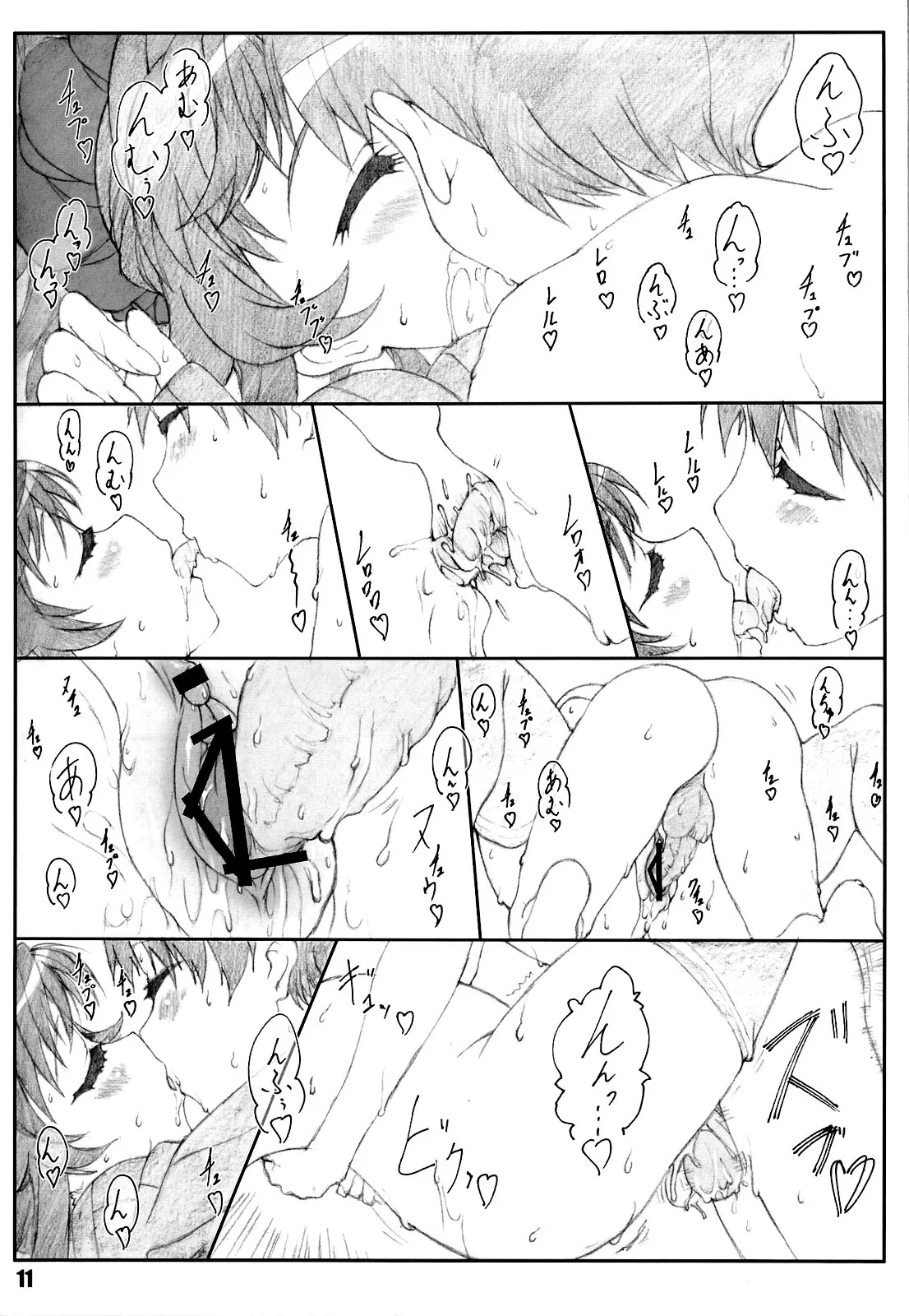 HentaiVN.net - Ảnh 10 - Minamoto-san [源さん] - Chap 2