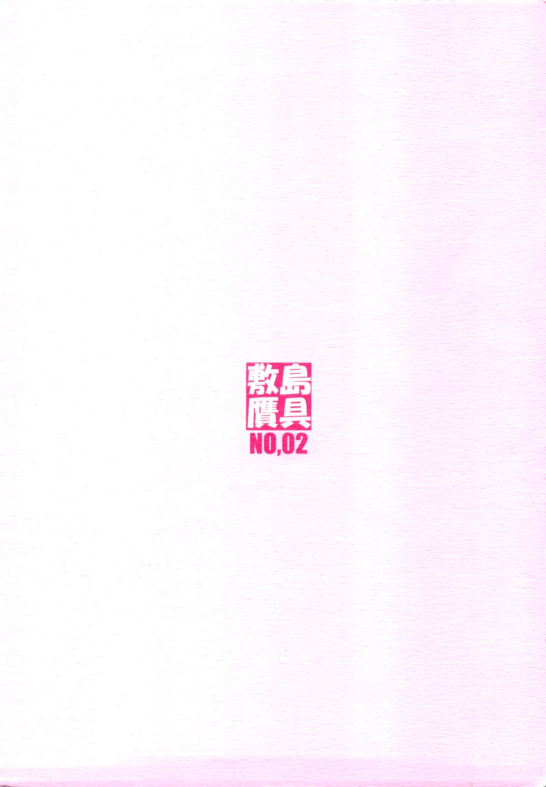 HentaiVN.net - Ảnh 66 - Minamoto-san [源さん] - Chap 2