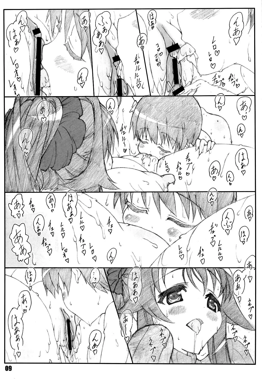 HentaiVN.net - Ảnh 8 - Minamoto-san [源さん] - Chap 2