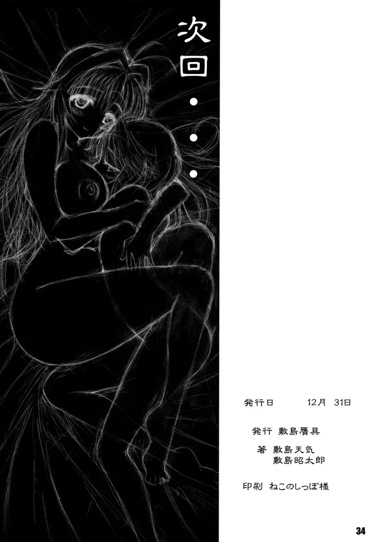 HentaiVN.net - Ảnh 33 - Minamoto-san [源さん] - Chap 3