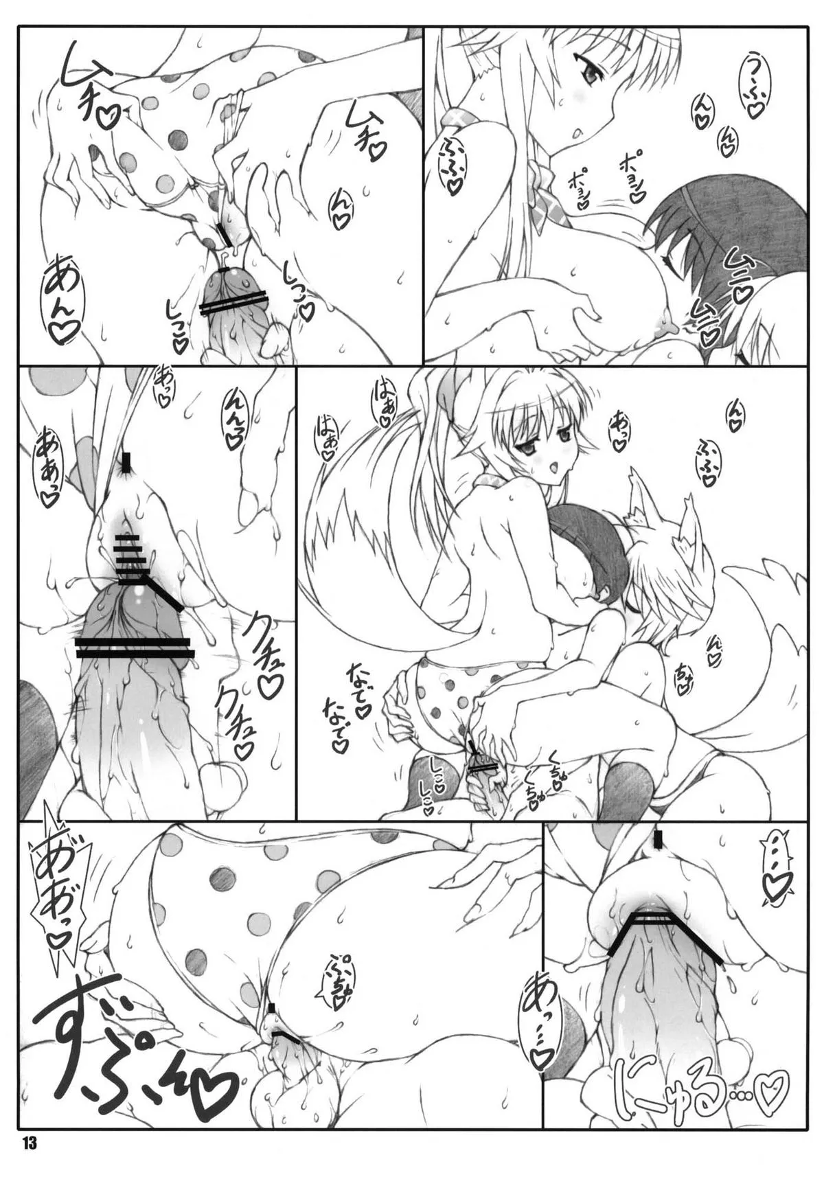 HentaiVN.net - Ảnh 12 - Minamoto-san [源さん] - Chap 4