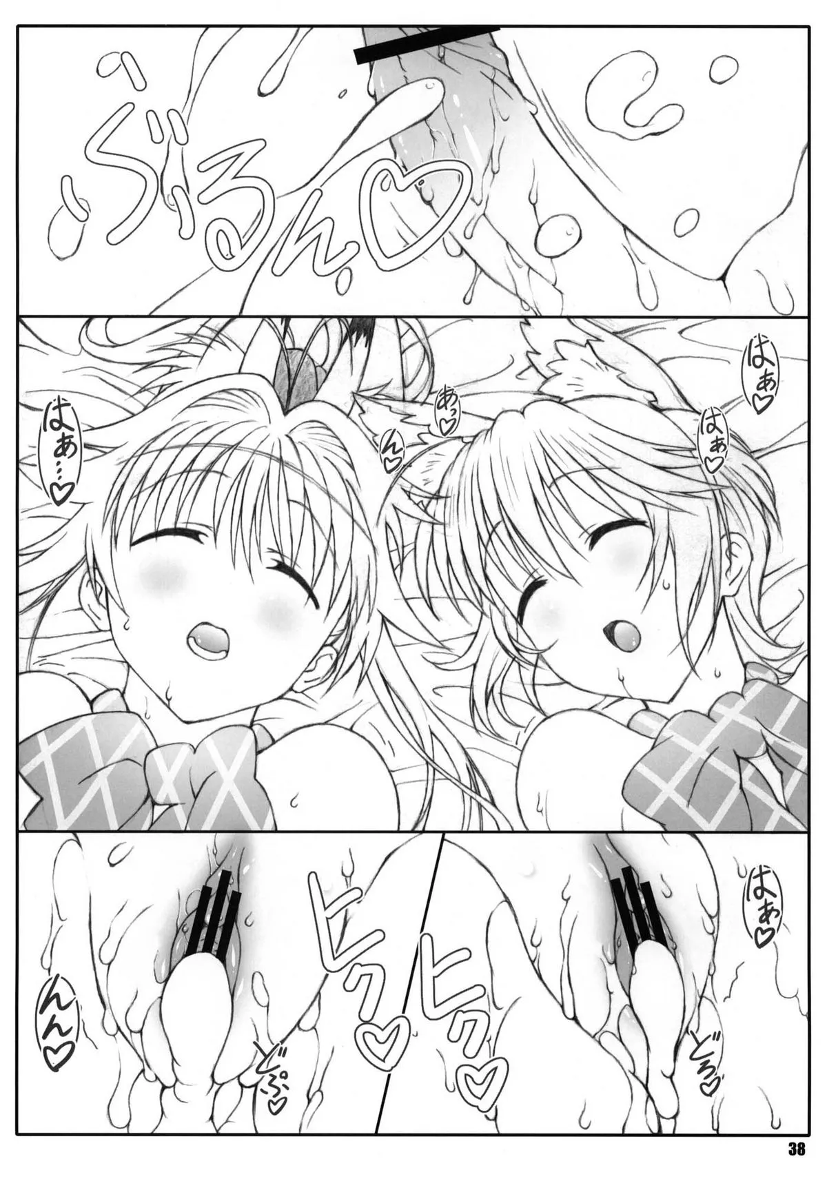 HentaiVN.net - Ảnh 37 - Minamoto-san [源さん] - Chap 4