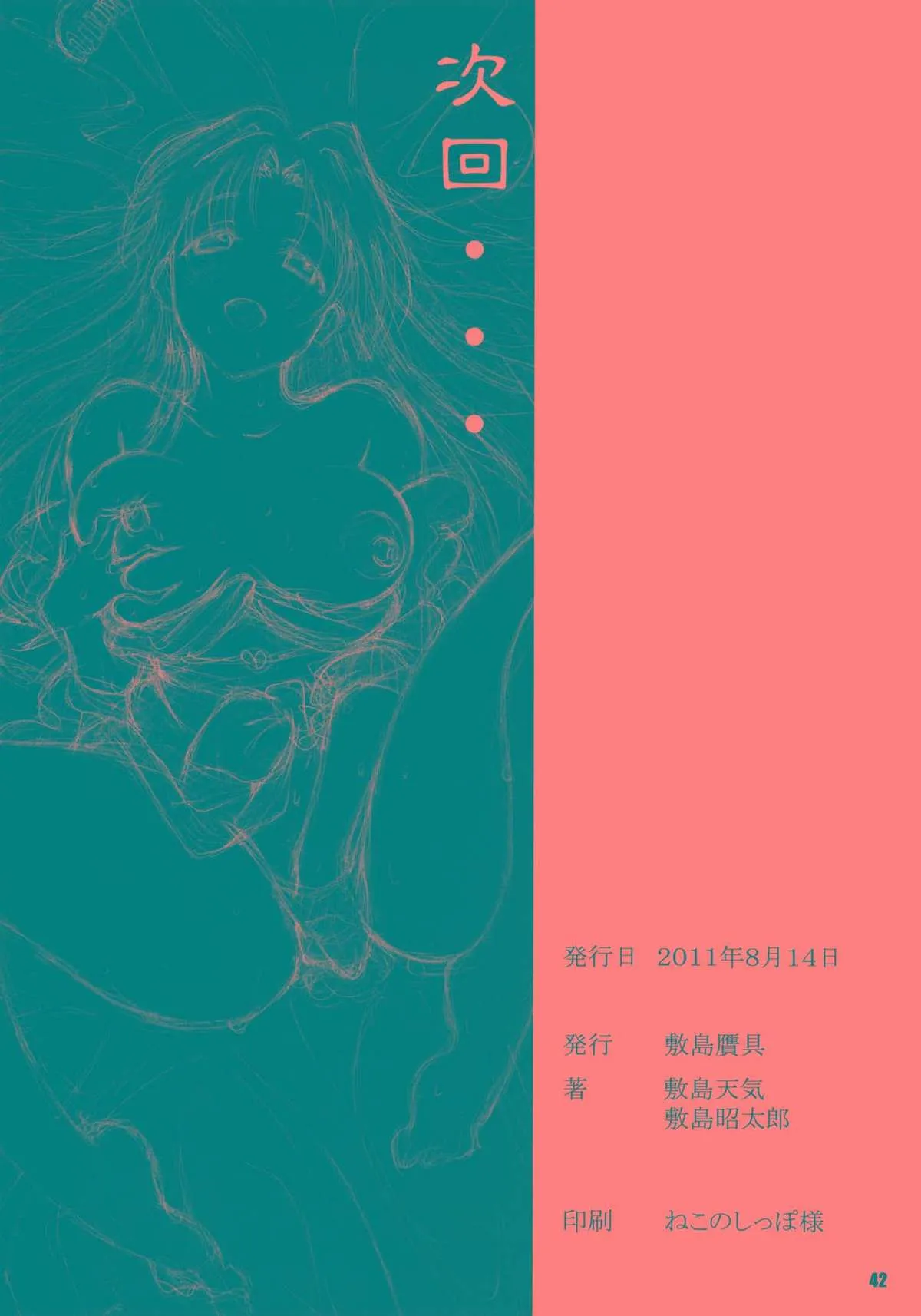 HentaiVN.net - Ảnh 41 - Minamoto-san [源さん] - Chap 4