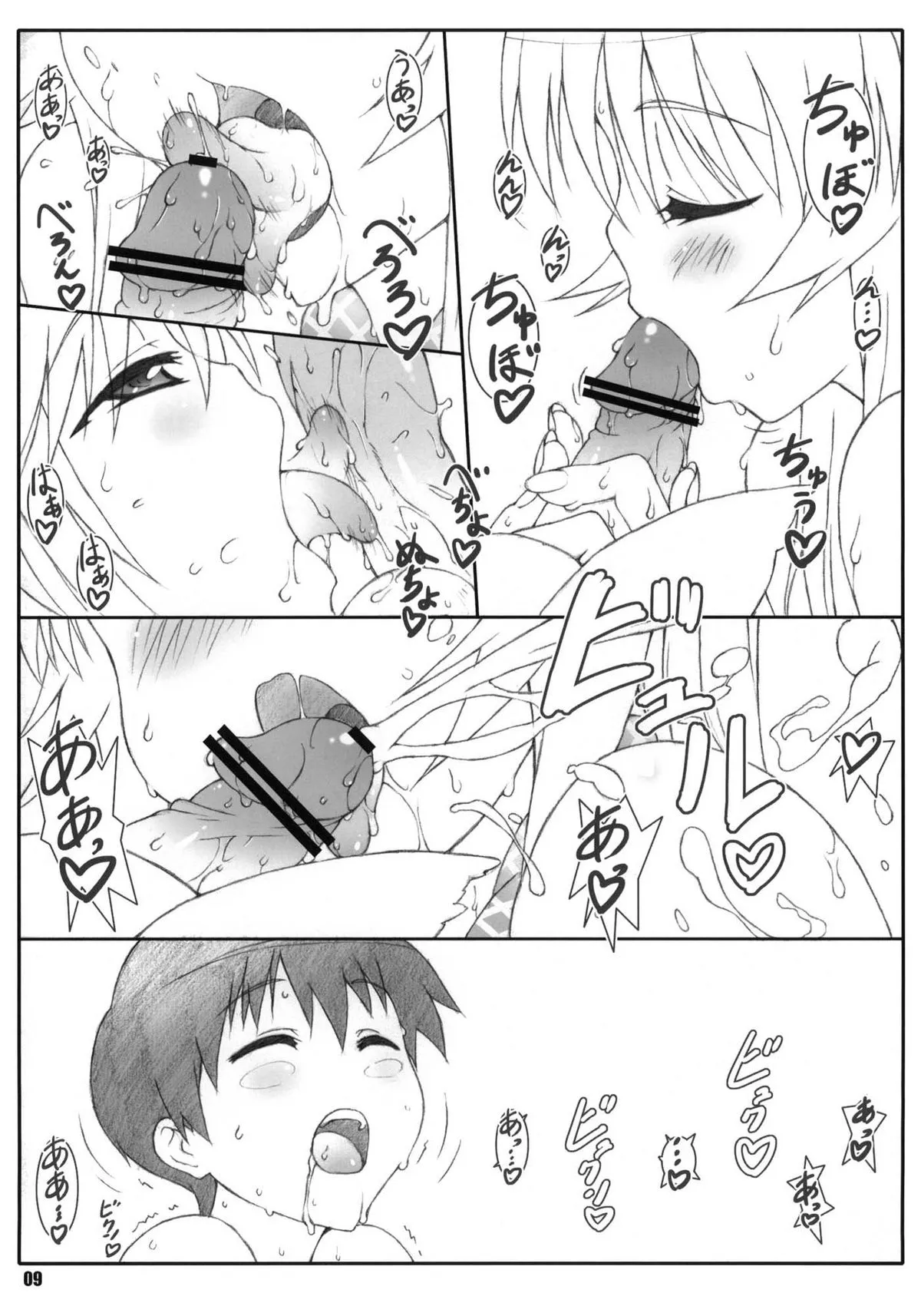 HentaiVN.net - Ảnh 8 - Minamoto-san [源さん] - Chap 4