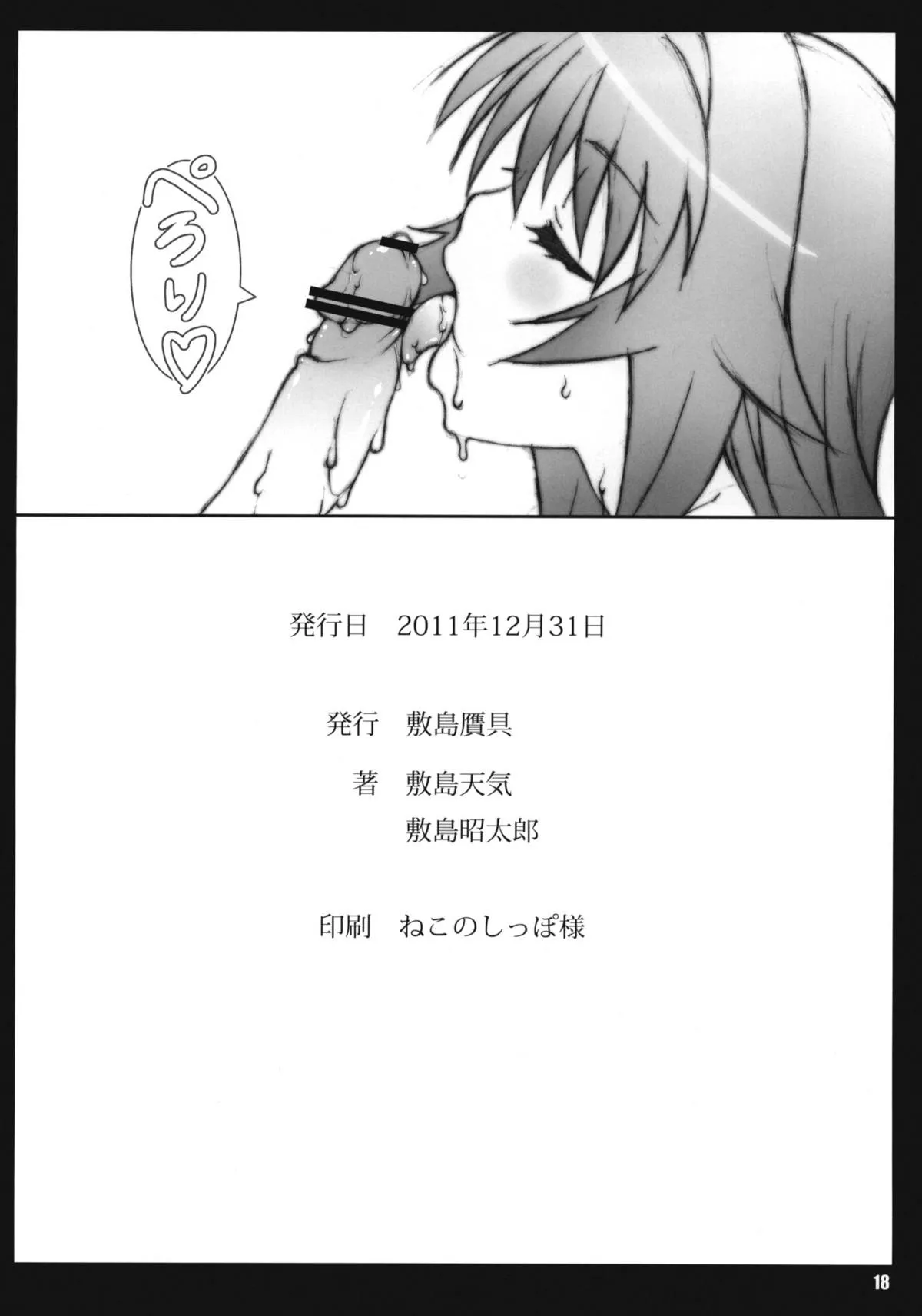 HentaiVN.net - Ảnh 17 - Minamoto-san [源さん] - Chap 4.5