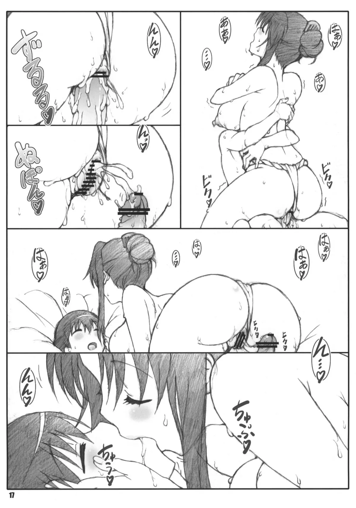HentaiVN.net - Ảnh 16 - Minamoto-san [源さん] - Chap 5