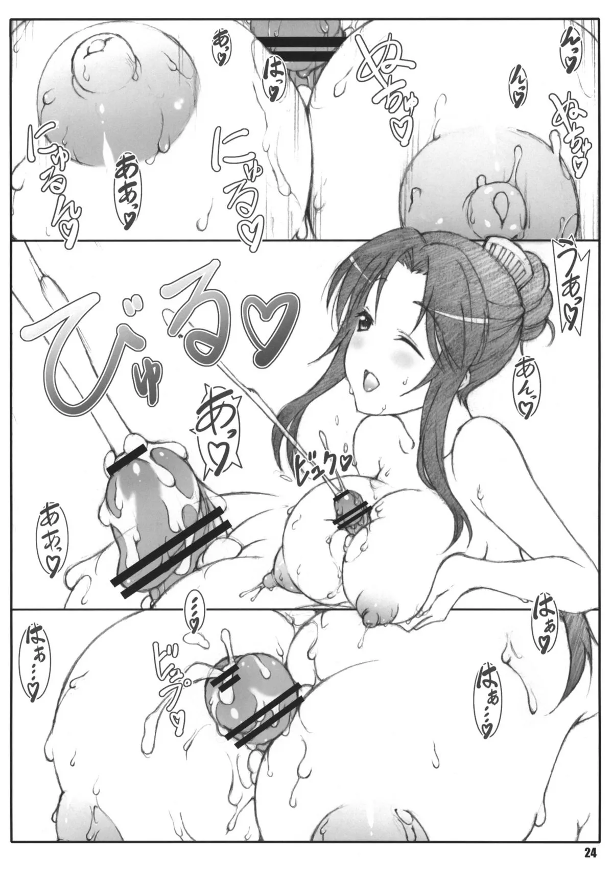 HentaiVN.net - Ảnh 23 - Minamoto-san [源さん] - Chap 5