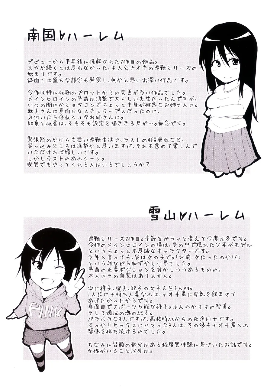 HentaiVN.net - Ảnh 6 - Boy Meets Harem - Chap 1