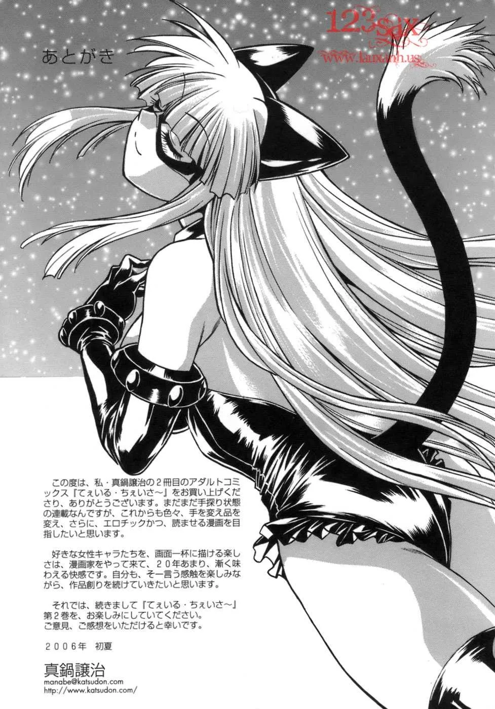 HentaiVN.net - Ảnh 26 - Tail Chaser - Chap 7 - END