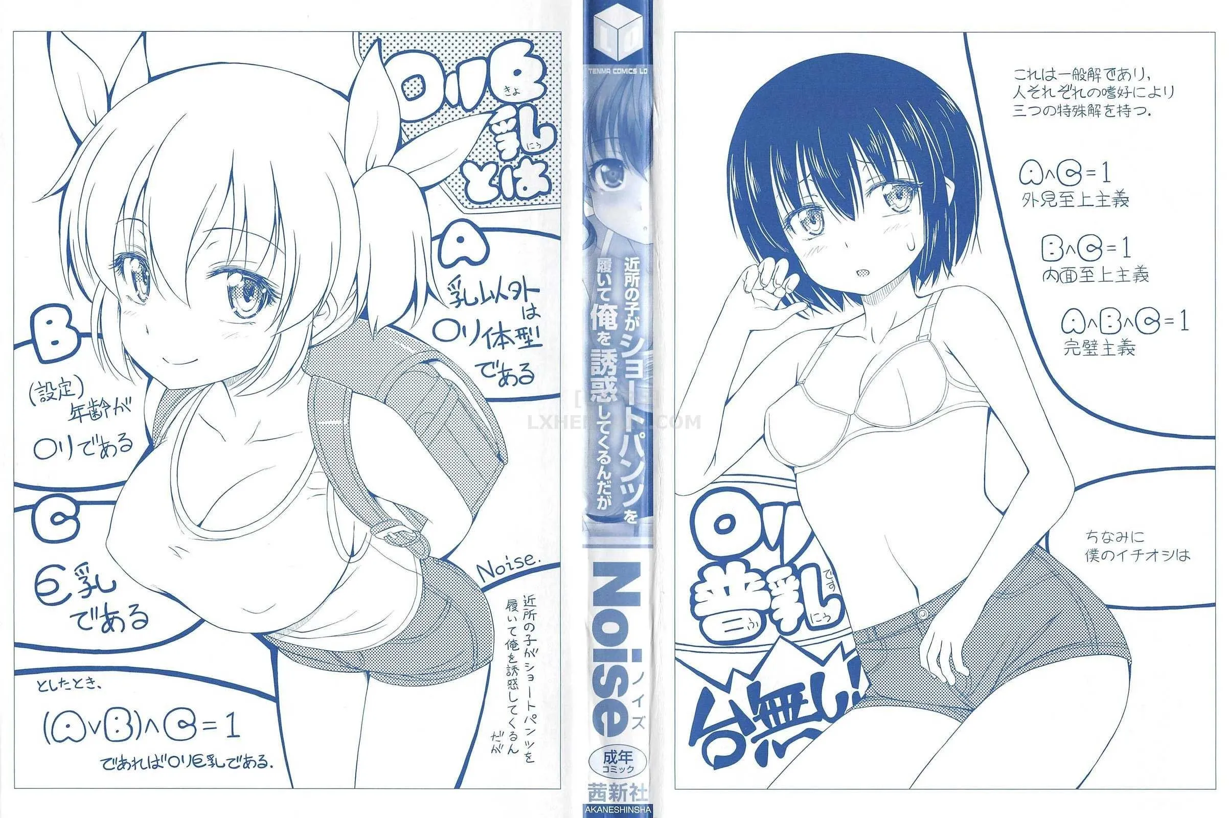 HentaiVN.net - Ảnh 8 - Kinjo no Ko ga Short Pants o Haite Ore o Yuuwaku shite Kurundaga [Kinjo No Ko Ga Short Pants Wo Haite Ore Wo Yuuwaku Shite Kurundaga] - Chap 1