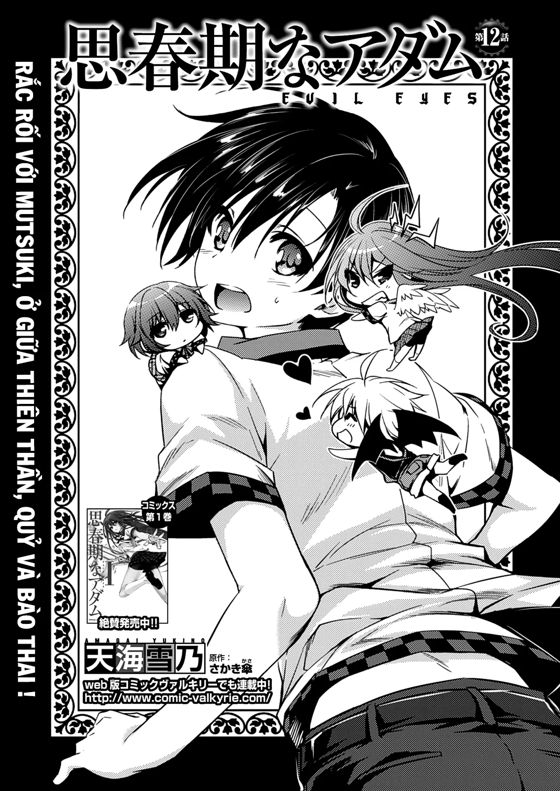 HentaiVN.net - Ảnh 4 - Shishunki na Adam [思春期なアダム; Adam in Puberty; Shishunki na Adamu] - Chap 12