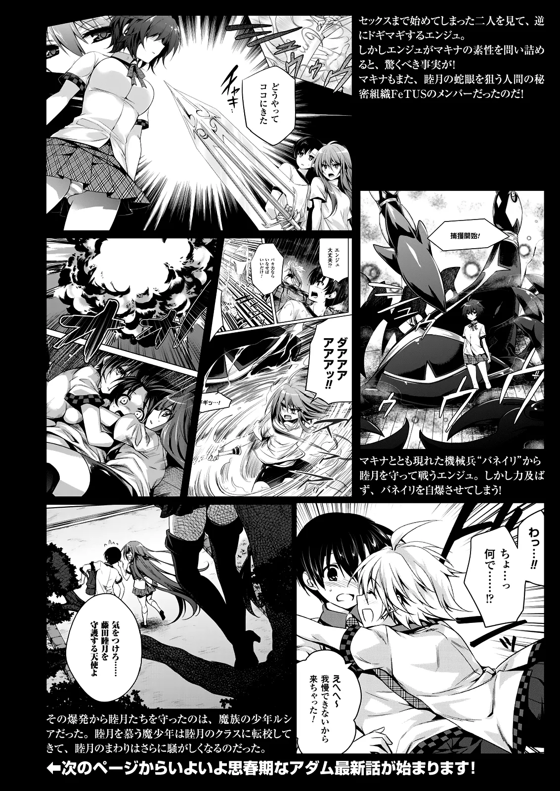 HentaiVN.net - Ảnh 4 - Shishunki na Adam [思春期なアダム; Adam in Puberty; Shishunki na Adamu] - Chap 13