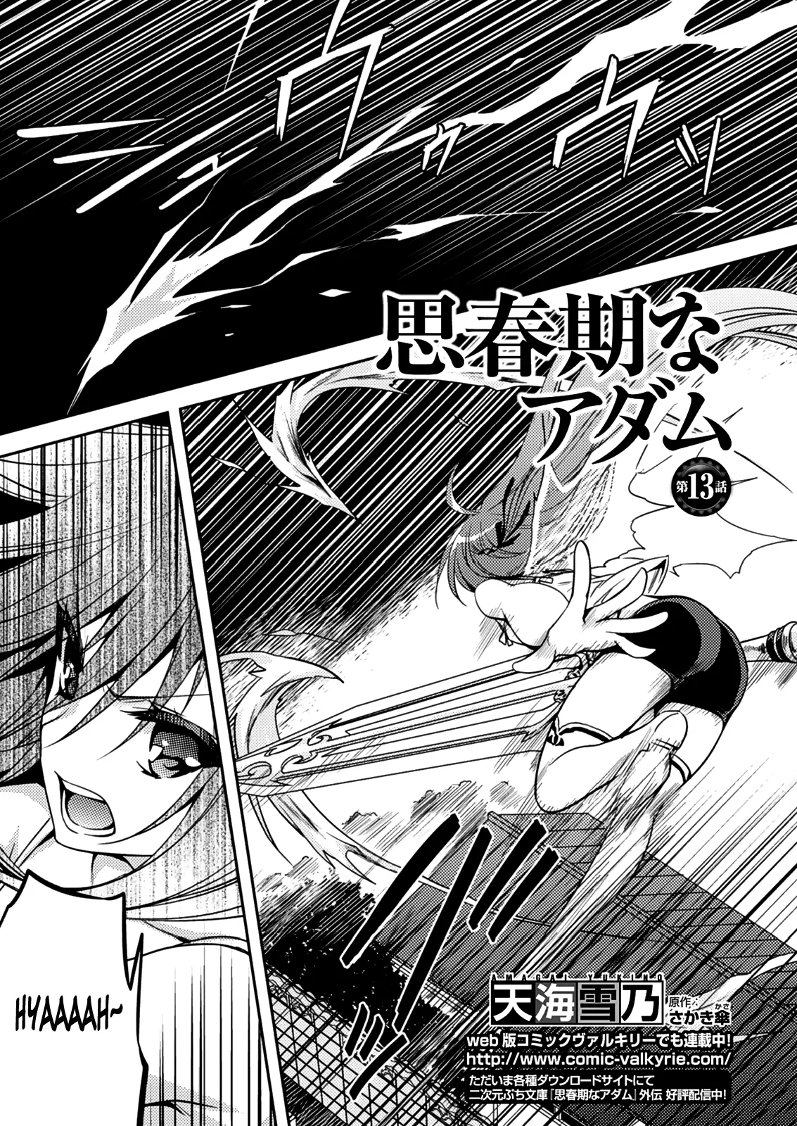 HentaiVN.net - Ảnh 5 - Shishunki na Adam [思春期なアダム; Adam in Puberty; Shishunki na Adamu] - Chap 13