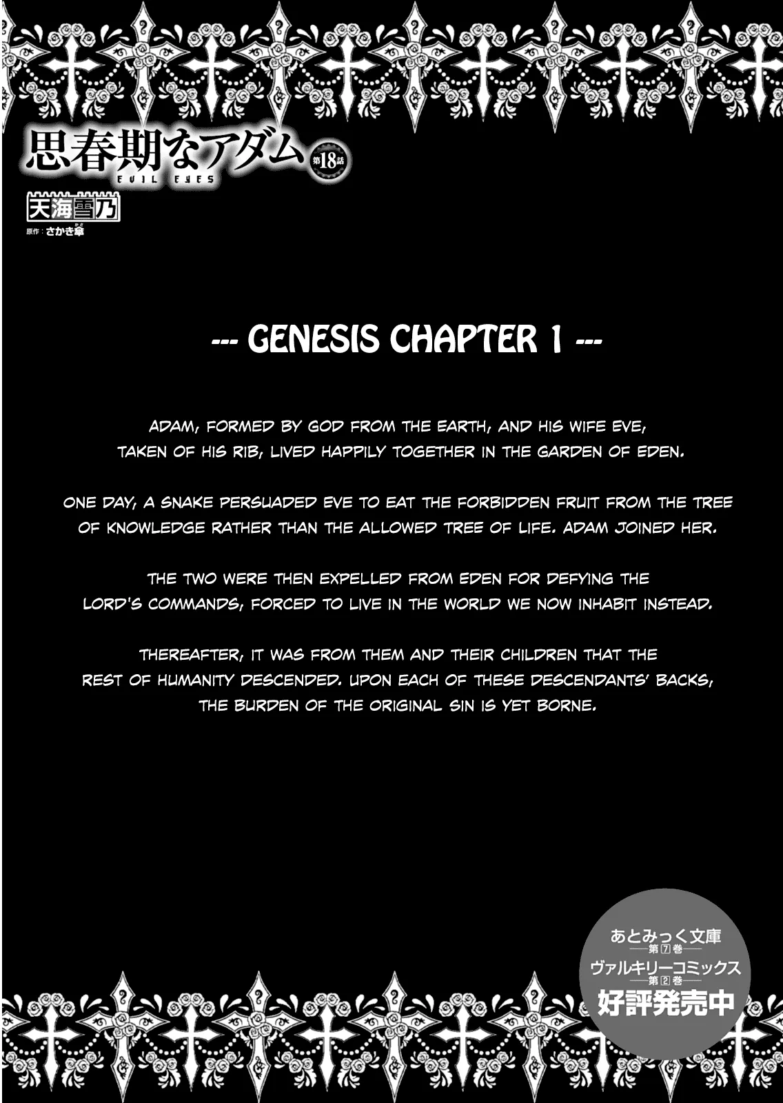HentaiVN.net - Ảnh 4 - Shishunki na Adam [思春期なアダム; Adam in Puberty; Shishunki na Adamu] - Chap 18