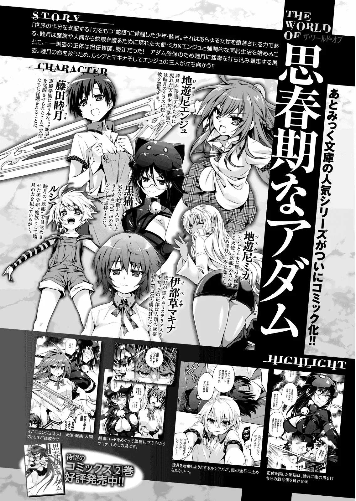 HentaiVN.net - Ảnh 4 - Shishunki na Adam [思春期なアダム; Adam in Puberty; Shishunki na Adamu] - Chap 20