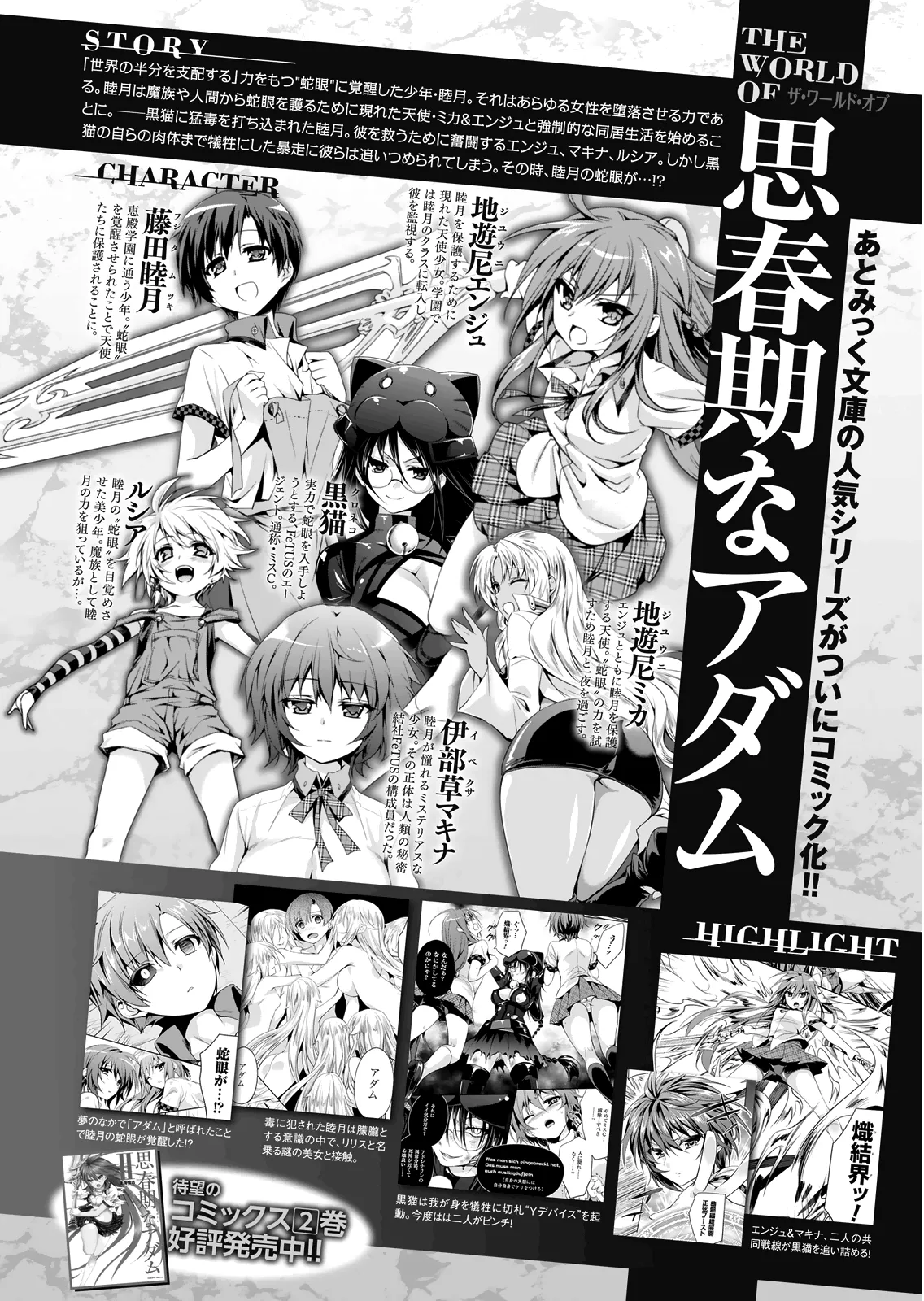 HentaiVN.net - Ảnh 4 - Shishunki na Adam [思春期なアダム; Adam in Puberty; Shishunki na Adamu] - Chap 21
