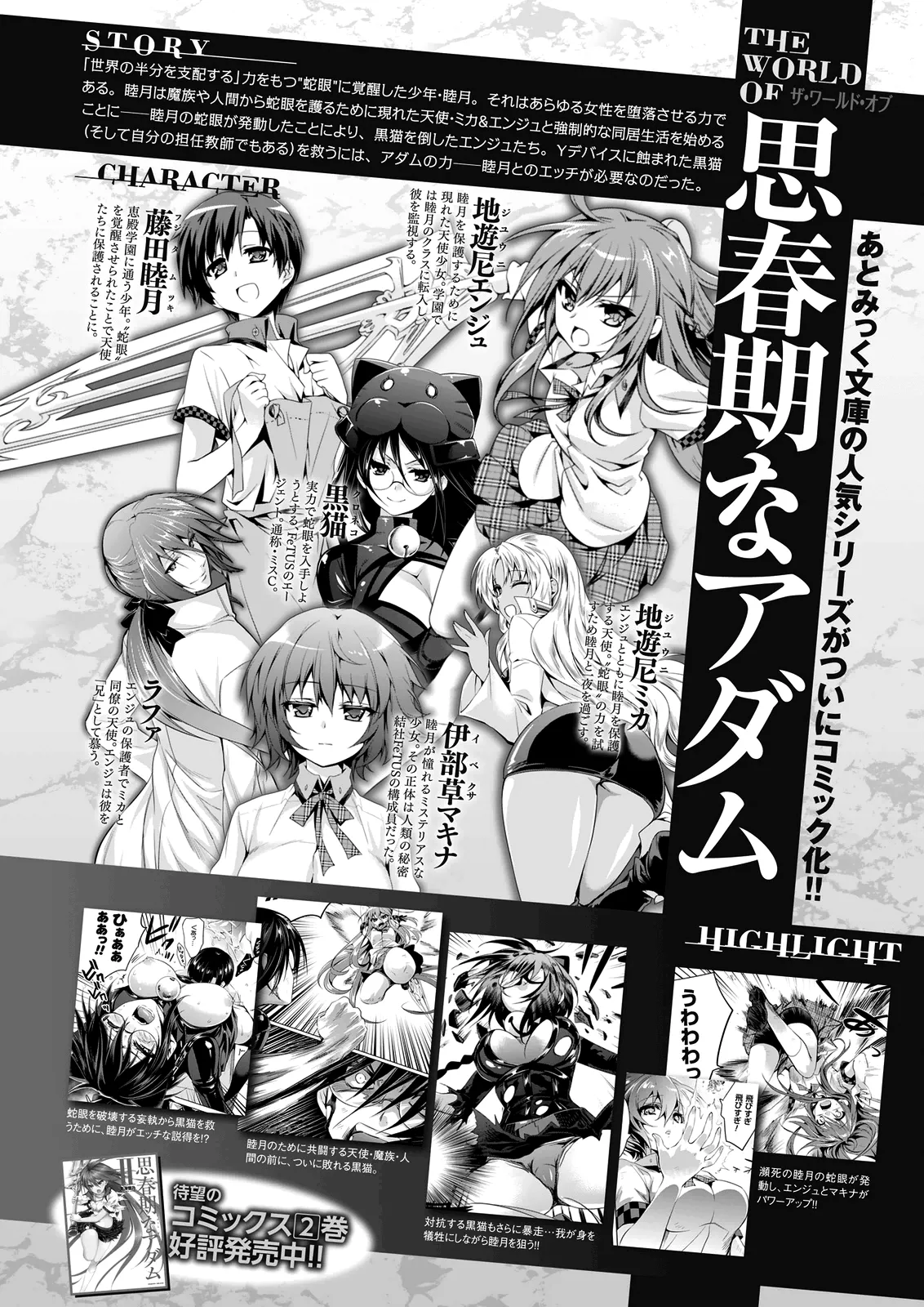 HentaiVN.net - Ảnh 8 - Shishunki na Adam [思春期なアダム; Adam in Puberty; Shishunki na Adamu] - Chap 22