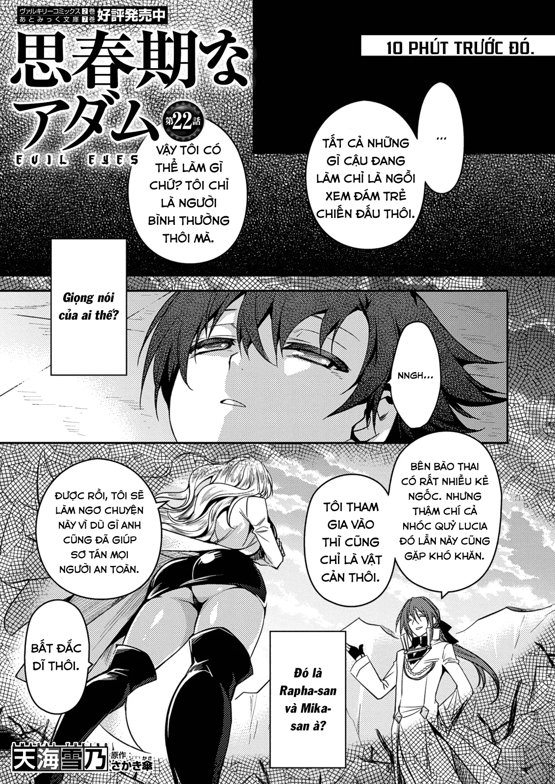 HentaiVN.net - Ảnh 9 - Shishunki na Adam [思春期なアダム; Adam in Puberty; Shishunki na Adamu] - Chap 22