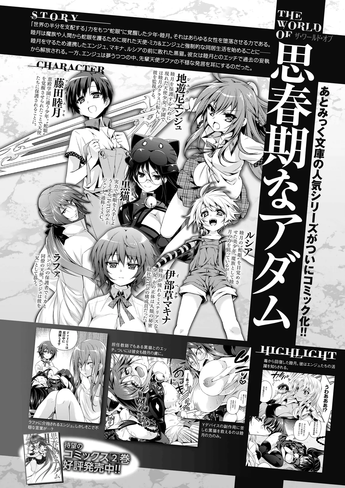 HentaiVN.net - Ảnh 3 - Shishunki na Adam [思春期なアダム; Adam in Puberty; Shishunki na Adamu] - Chap 23