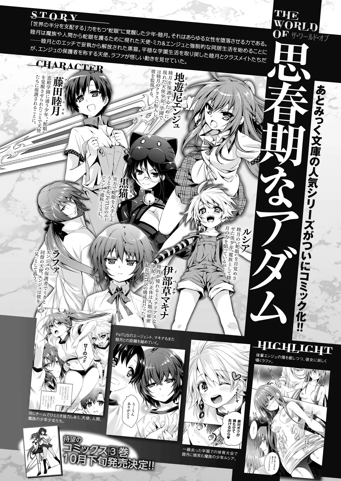 HentaiVN.net - Ảnh 3 - Shishunki na Adam [思春期なアダム; Adam in Puberty; Shishunki na Adamu] - Chap 24