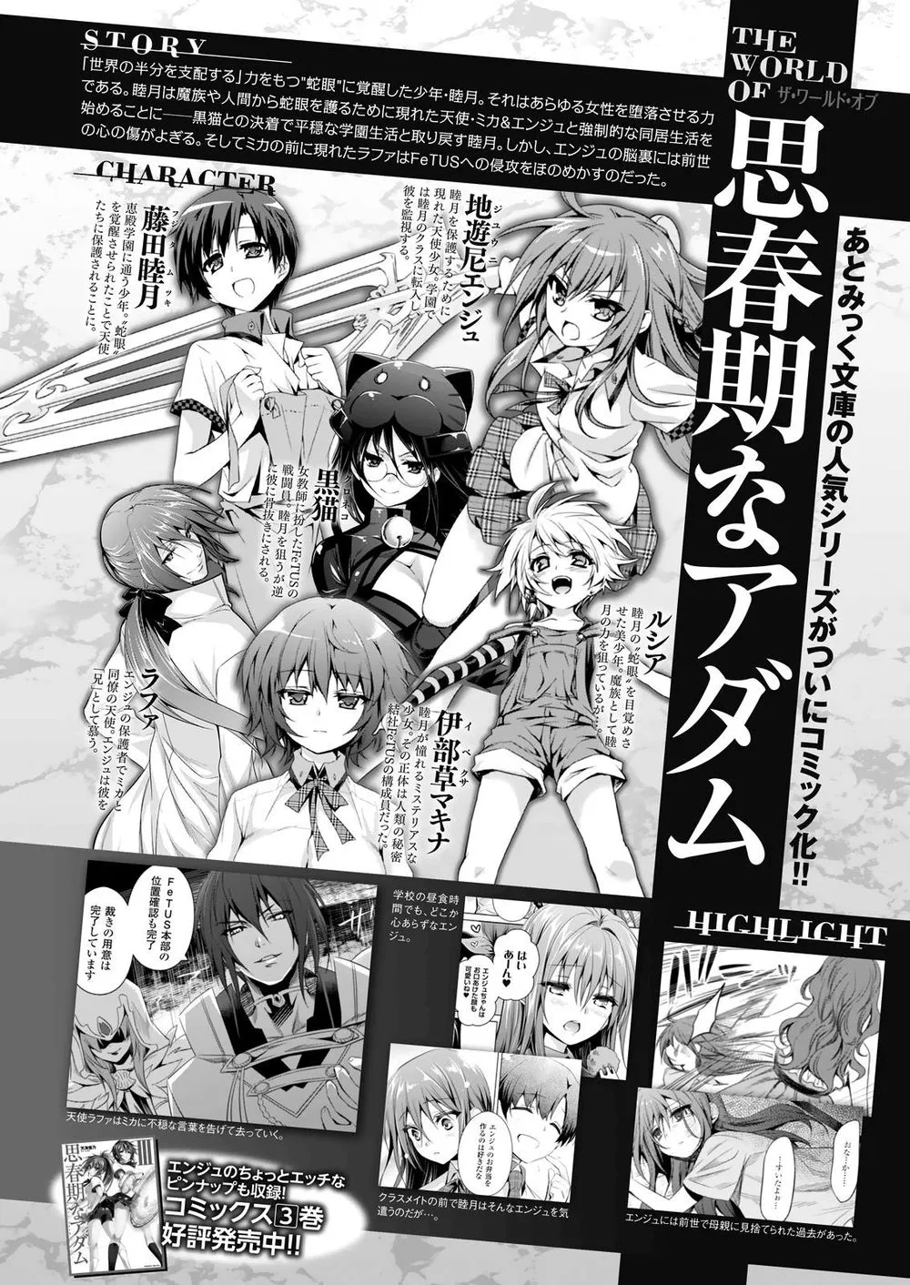 HentaiVN.net - Ảnh 3 - Shishunki na Adam [思春期なアダム; Adam in Puberty; Shishunki na Adamu] - Chap 25