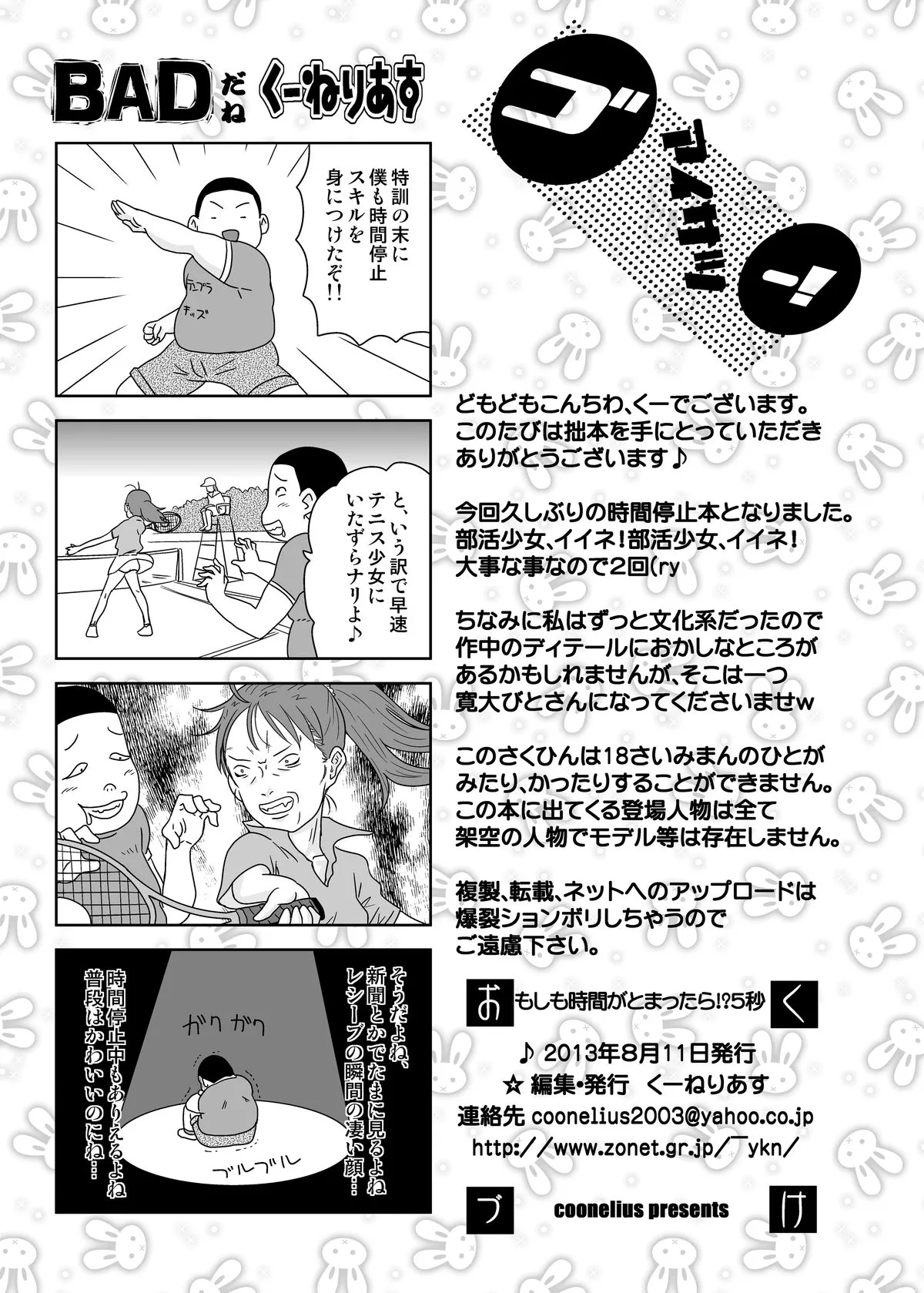 HentaiVN.net - Ảnh 26 - Moshimo Jikan ga Tomattara!? 5 Byou - Oneshot